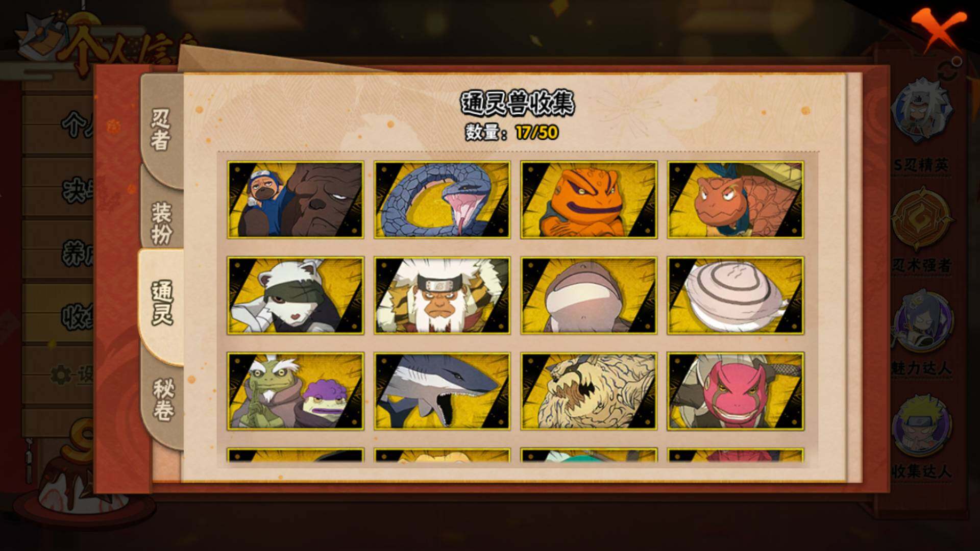 HYLFY336199火影忍者账号详情图17 HYLFY336199火影忍者账号详情图17