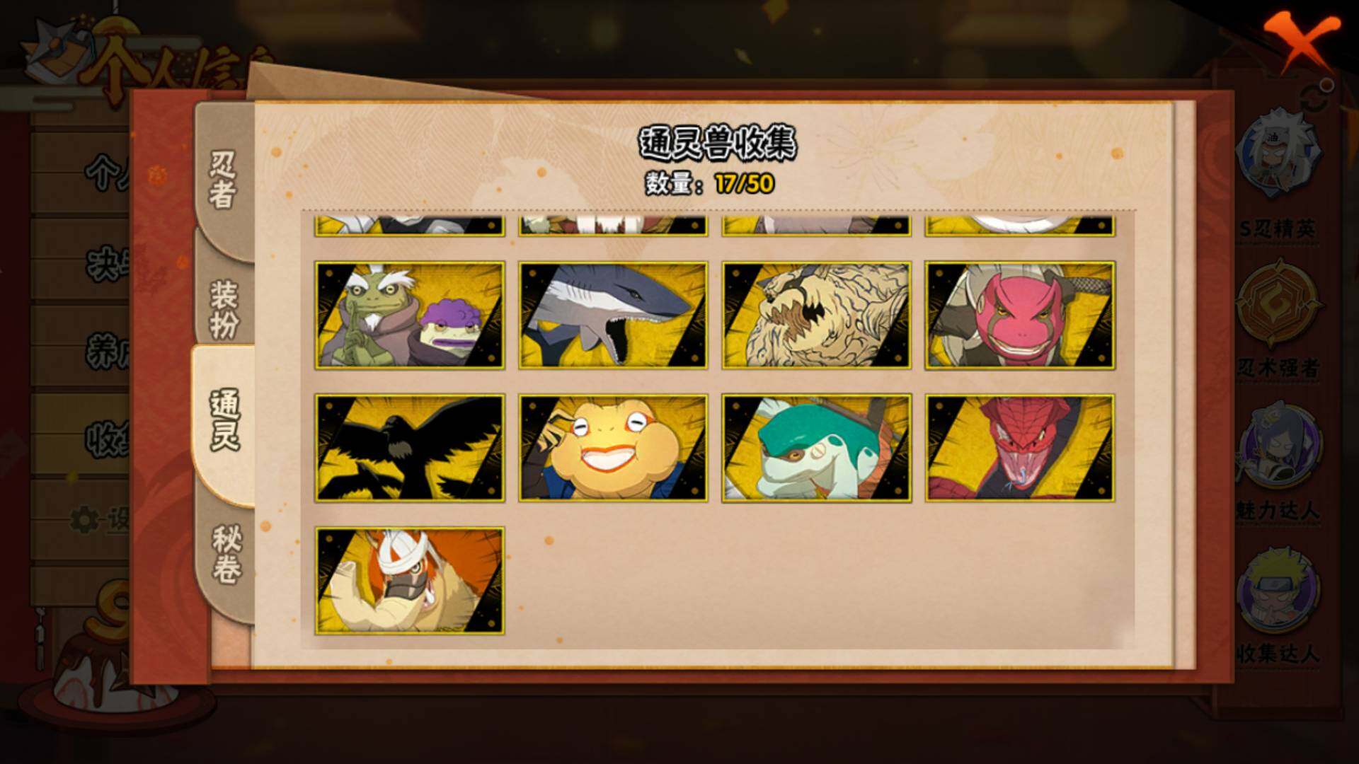 HYLFY336199火影忍者账号详情图18 HYLFY336199火影忍者账号详情图18