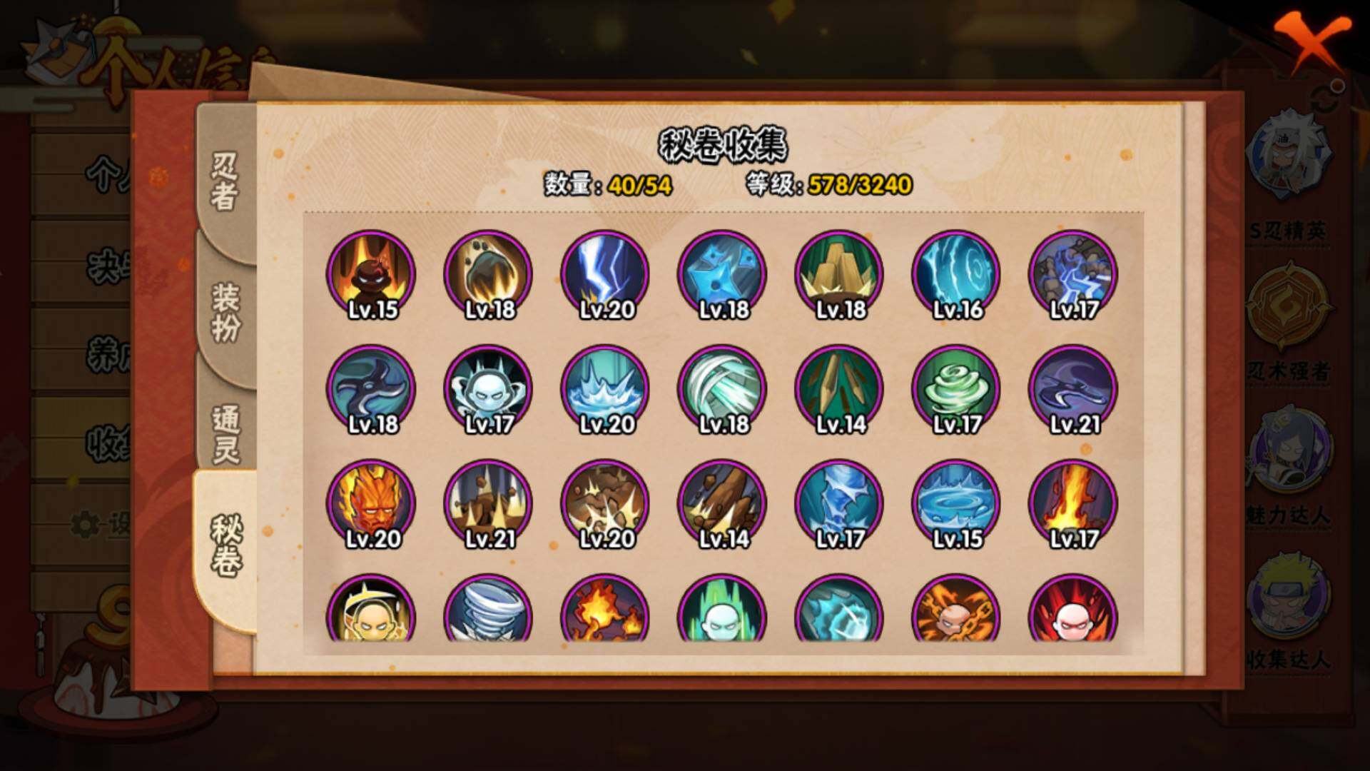 HYLFY336199火影忍者账号详情图19 HYLFY336199火影忍者账号详情图19