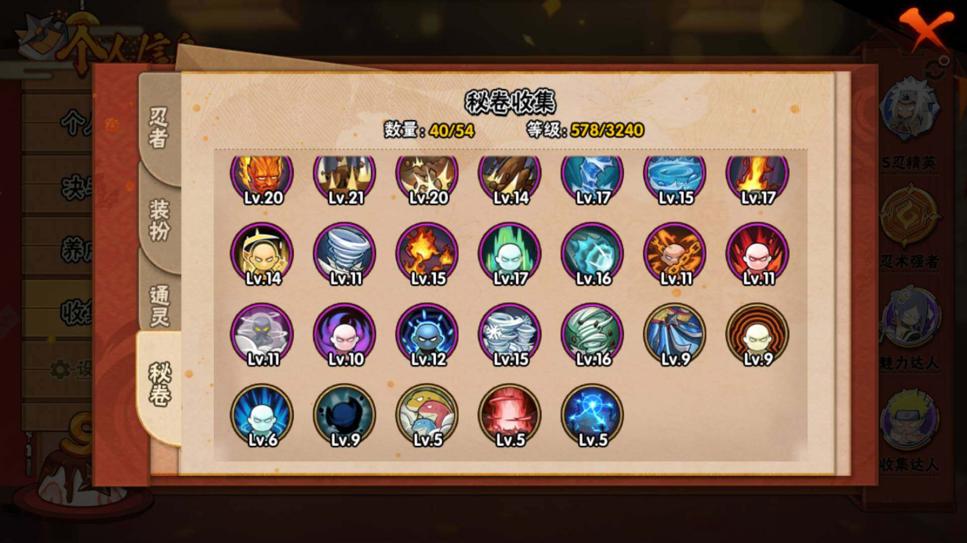 HYLFY336199火影忍者账号详情图20 HYLFY336199火影忍者账号详情图20