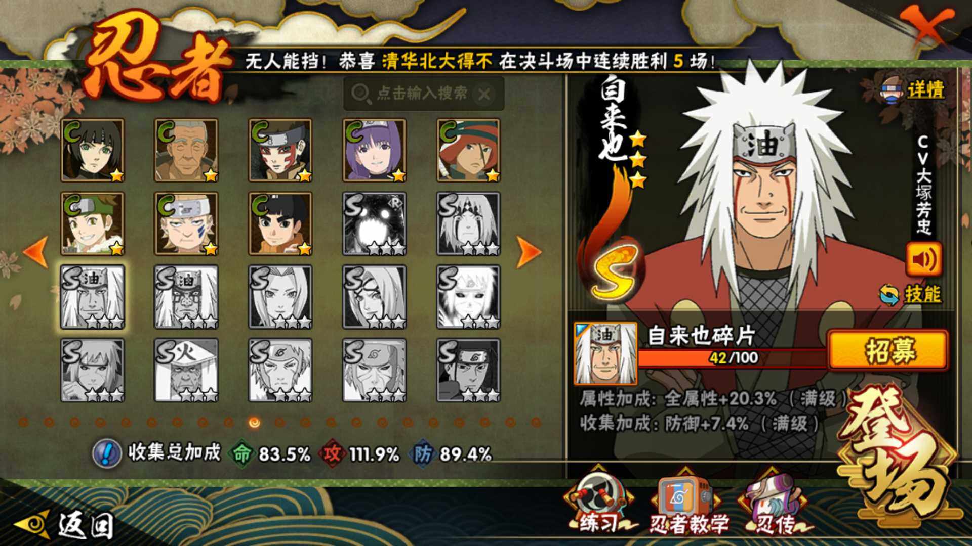 HYLFY336199火影忍者账号详情图21 HYLFY336199火影忍者账号详情图21