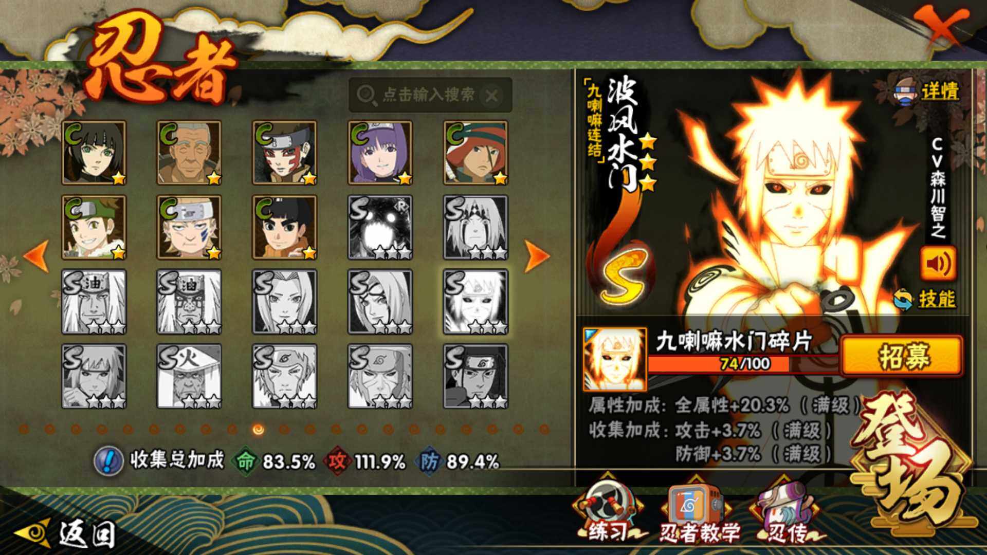 HYLFY336199火影忍者账号详情图22 HYLFY336199火影忍者账号详情图22