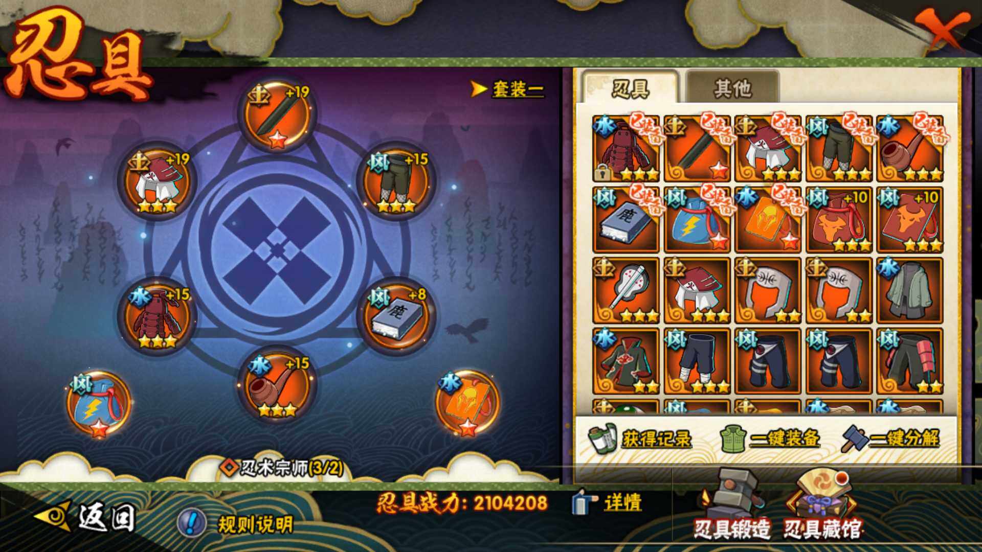 HYLFY336199火影忍者账号详情图29 HYLFY336199火影忍者账号详情图29