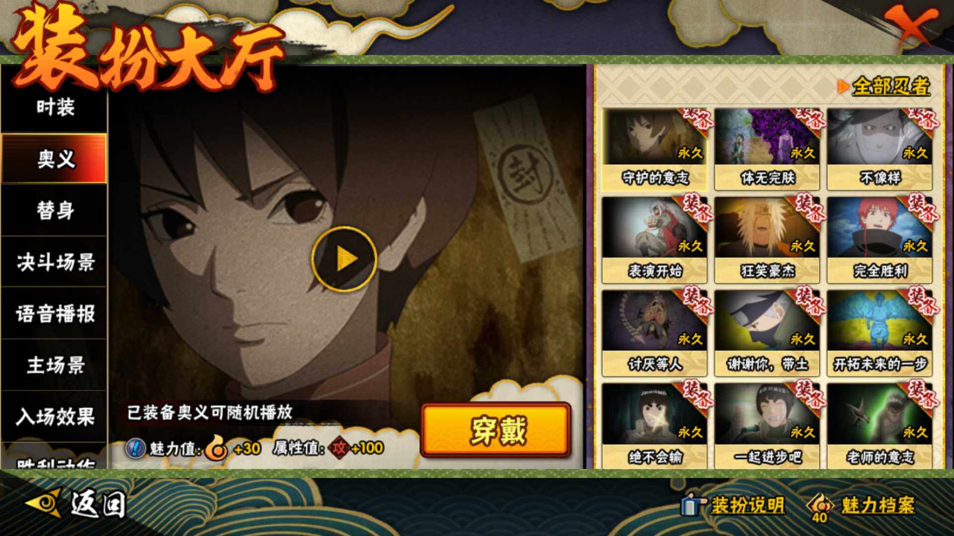 HYLFY336199火影忍者账号详情图32 HYLFY336199火影忍者账号详情图32