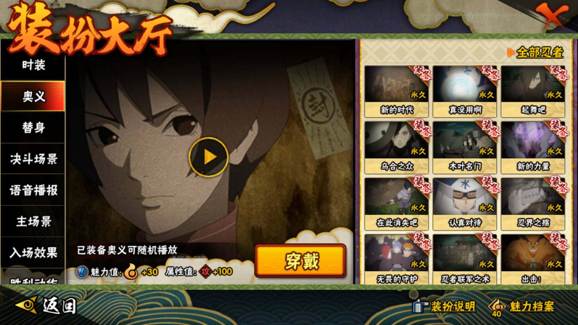 HYLFY336199火影忍者账号详情图33 HYLFY336199火影忍者账号详情图33