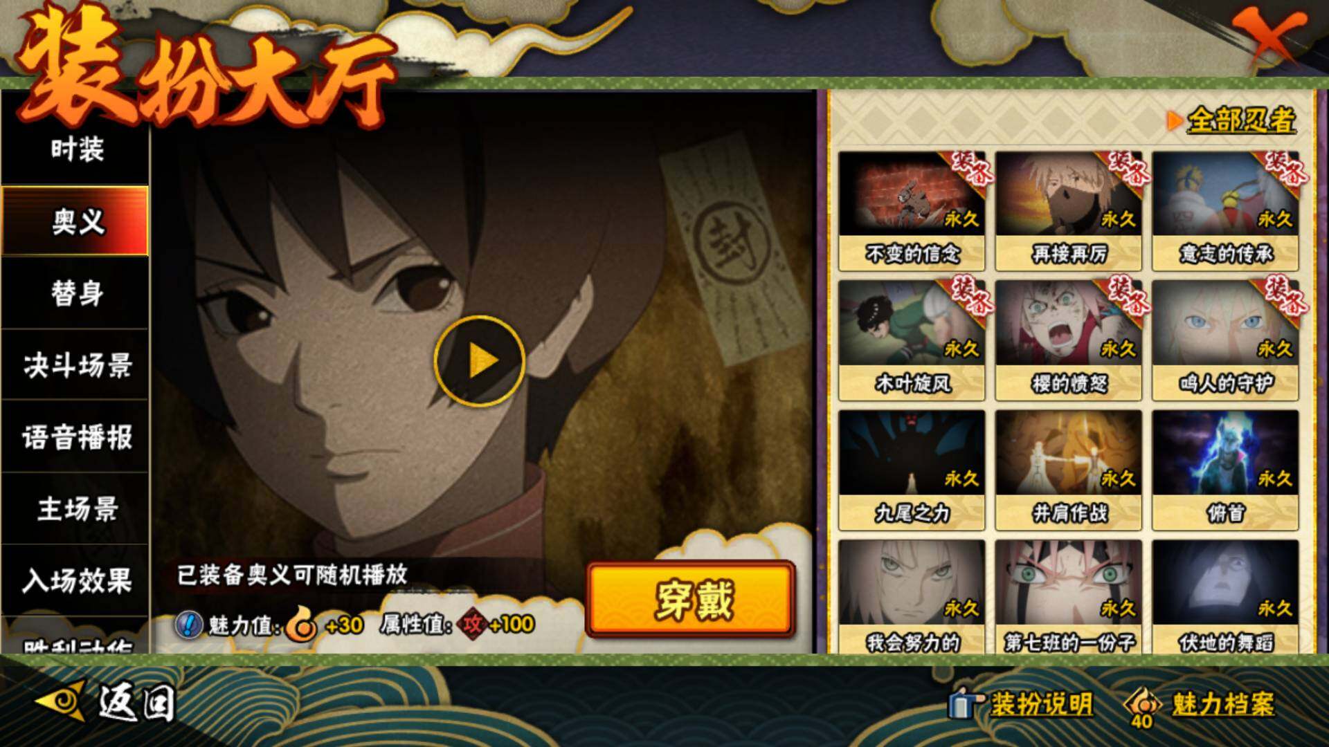 HYLFY336199火影忍者账号详情图35 HYLFY336199火影忍者账号详情图35