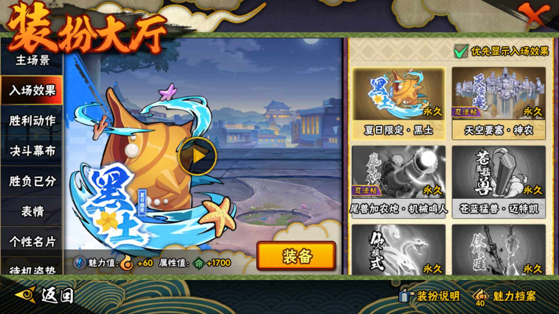 HYLFY336199火影忍者账号详情图37 HYLFY336199火影忍者账号详情图37