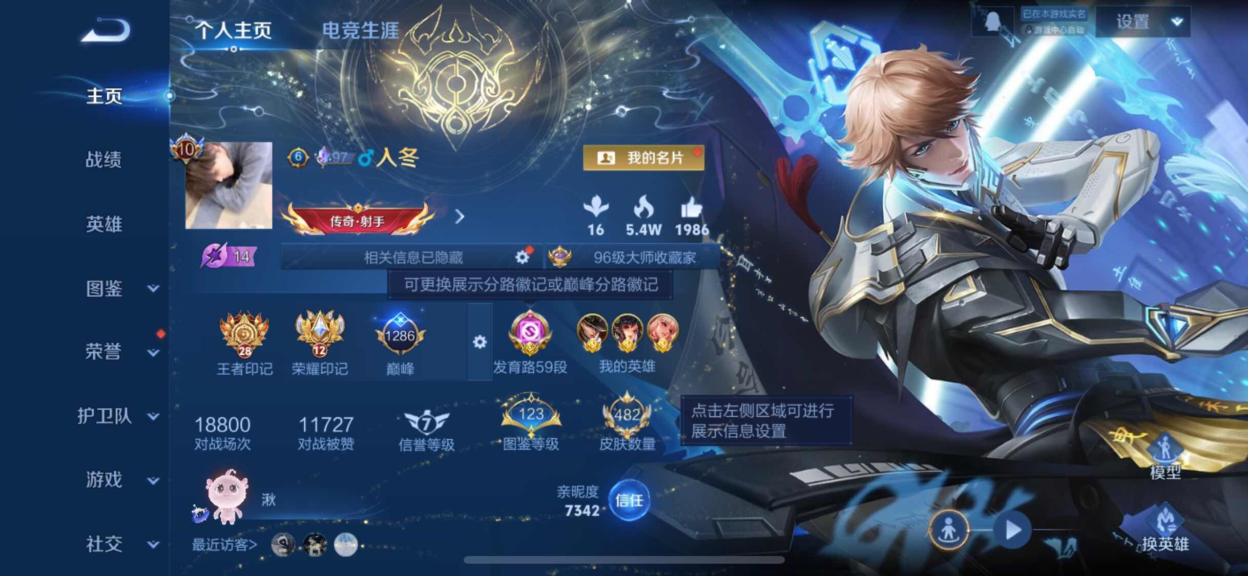 WZXS3383523王者荣耀账号详情图3