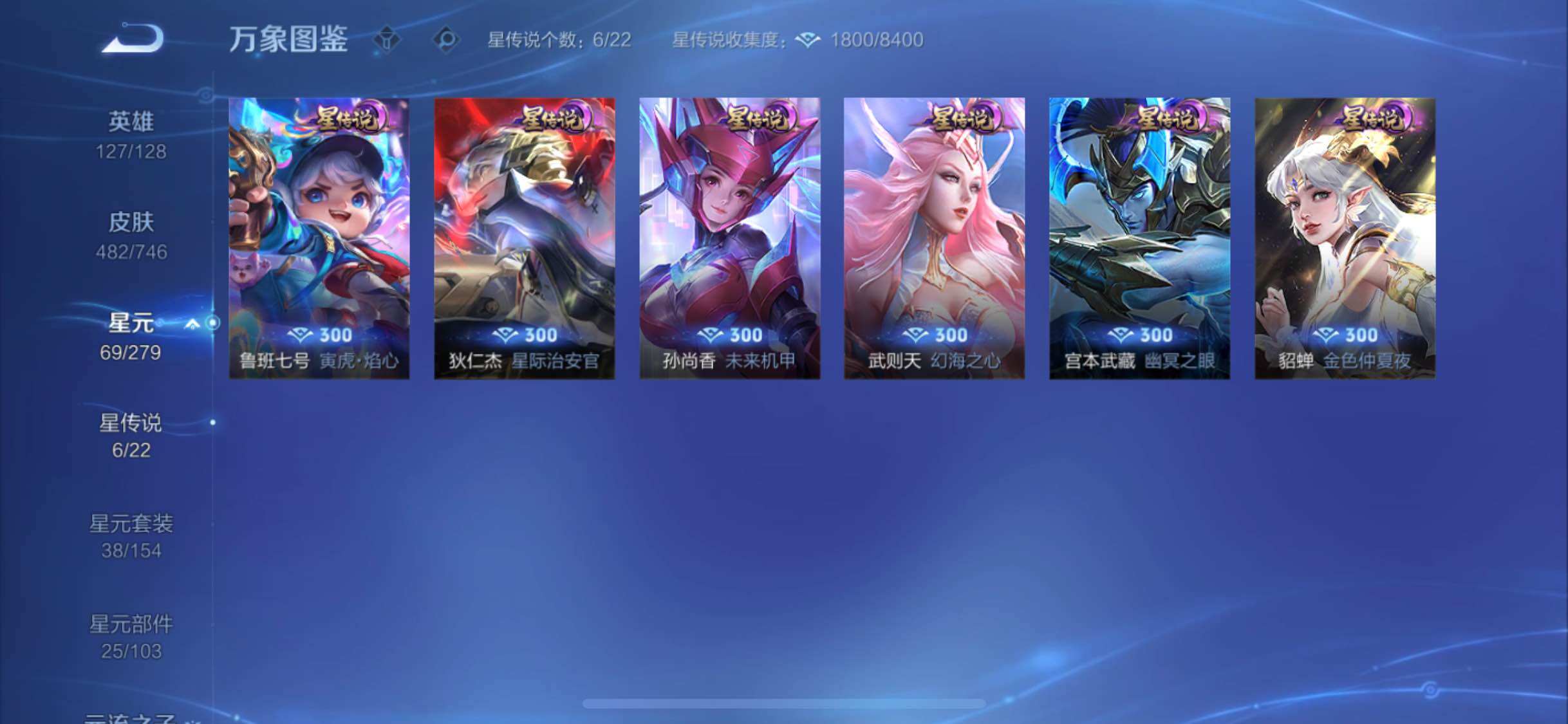 WZXS3383523王者荣耀账号详情图5