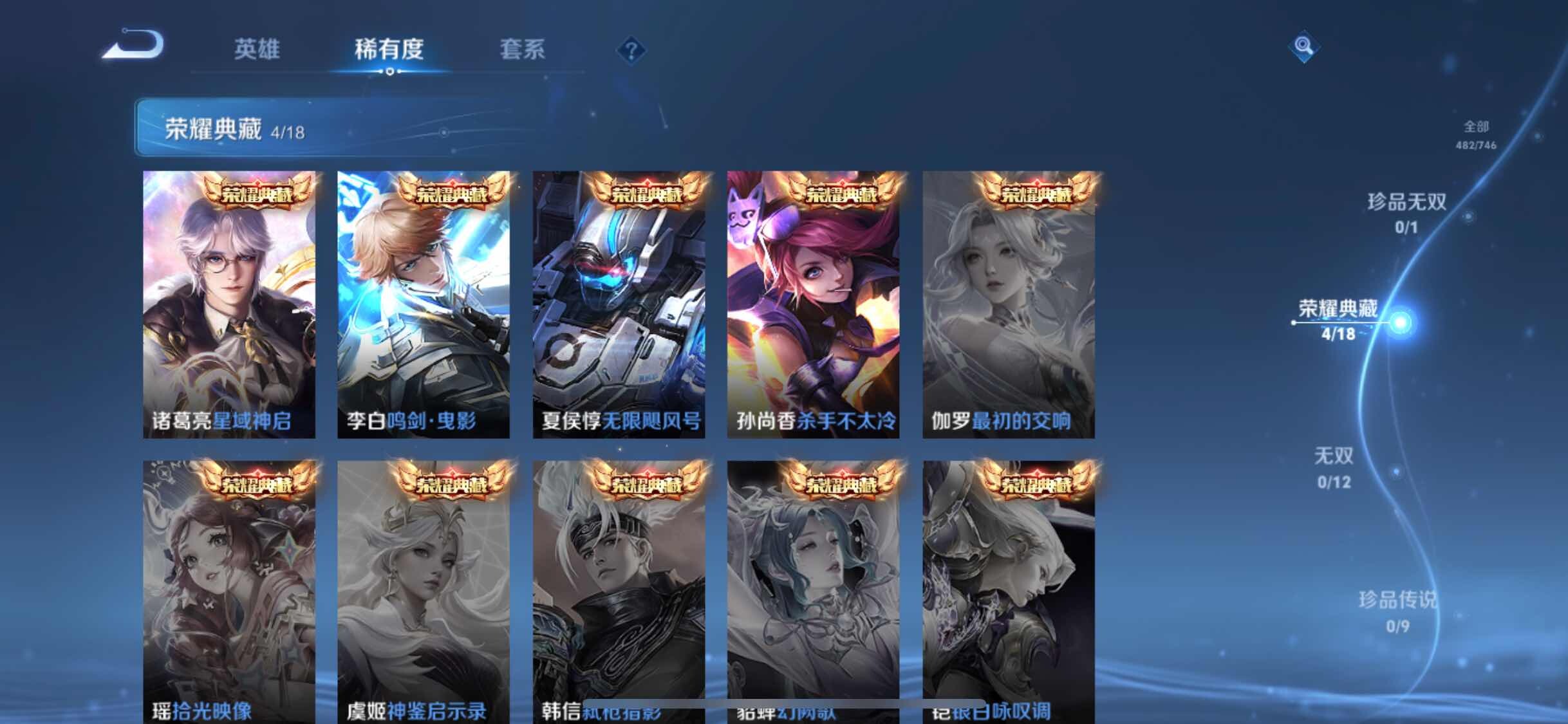 WZXS3383523王者荣耀账号详情图6