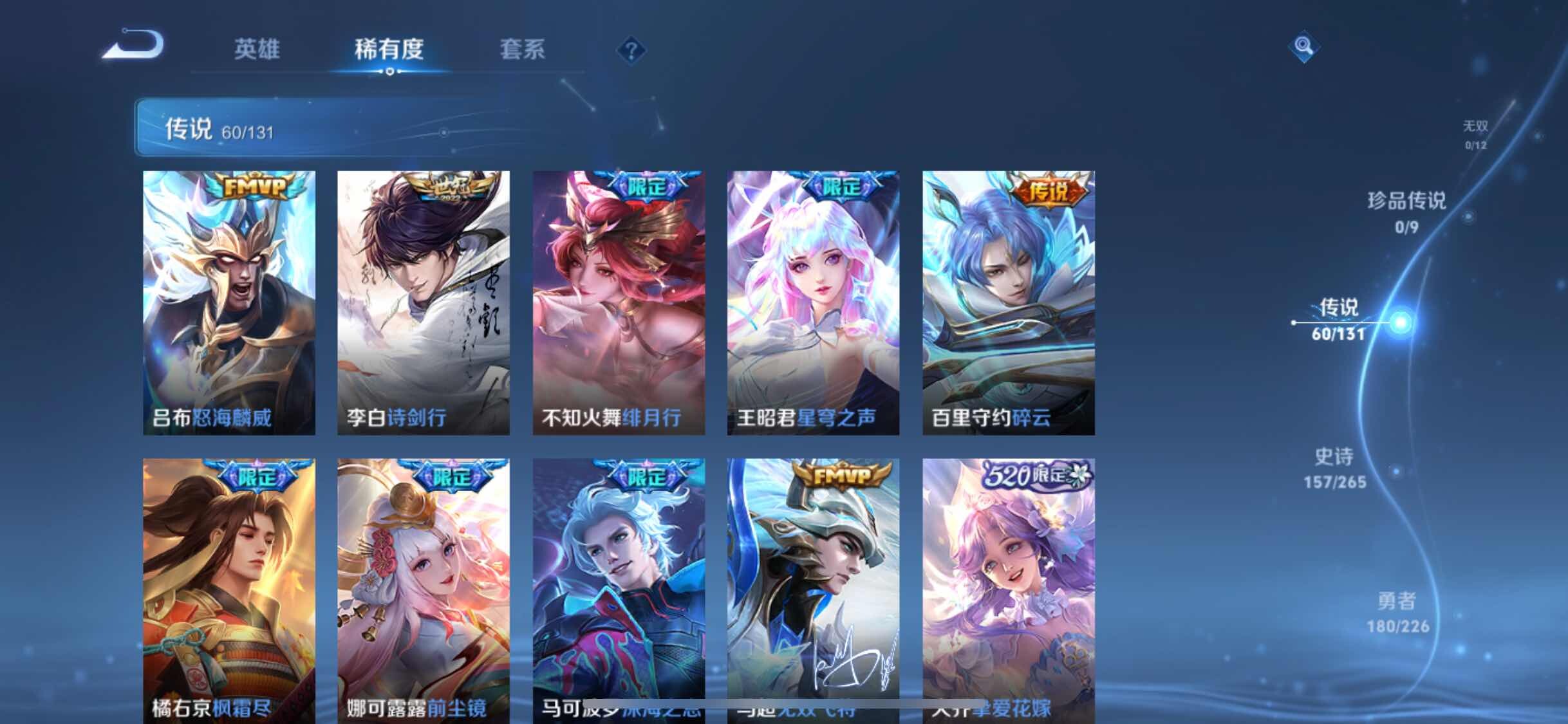 WZXS3383523王者荣耀账号详情图8