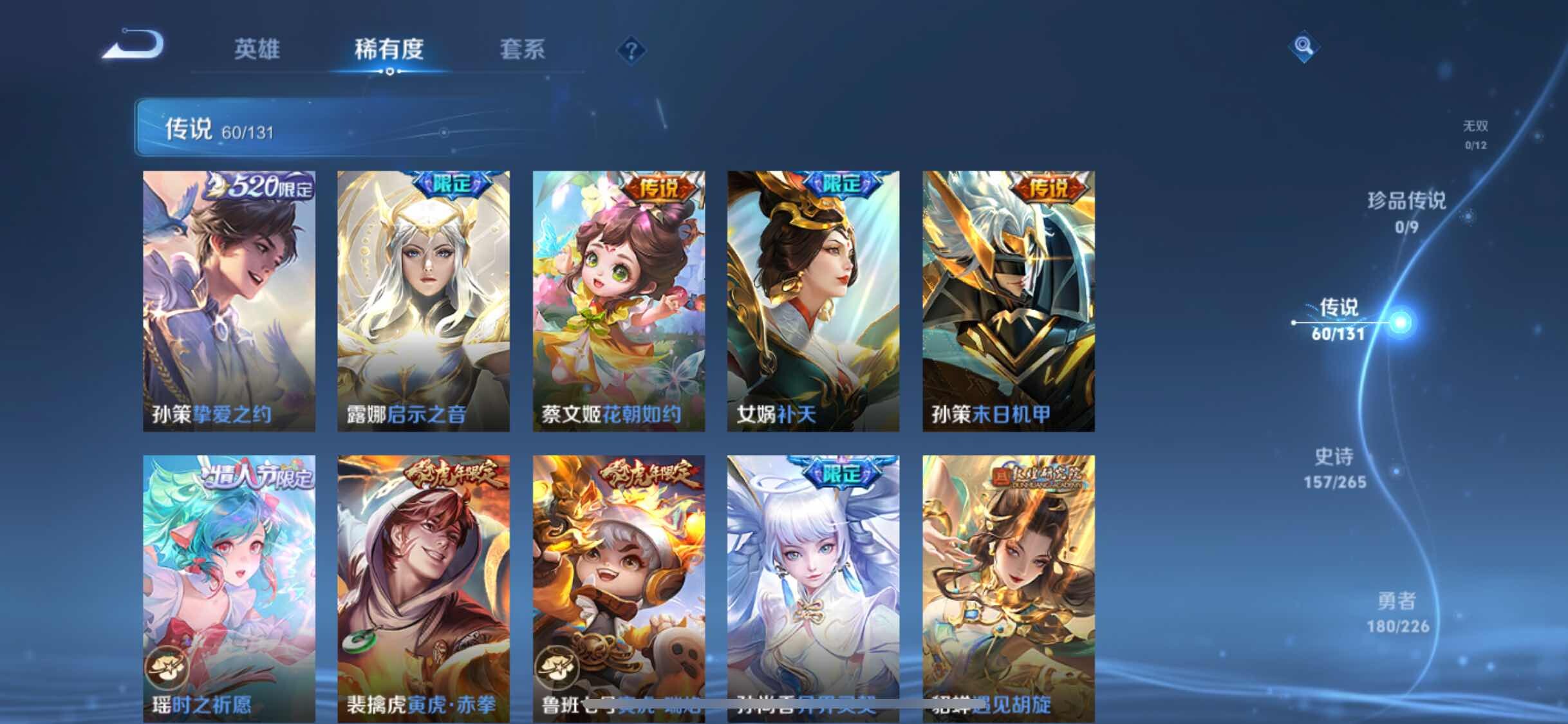 WZXS3383523王者荣耀账号详情图9