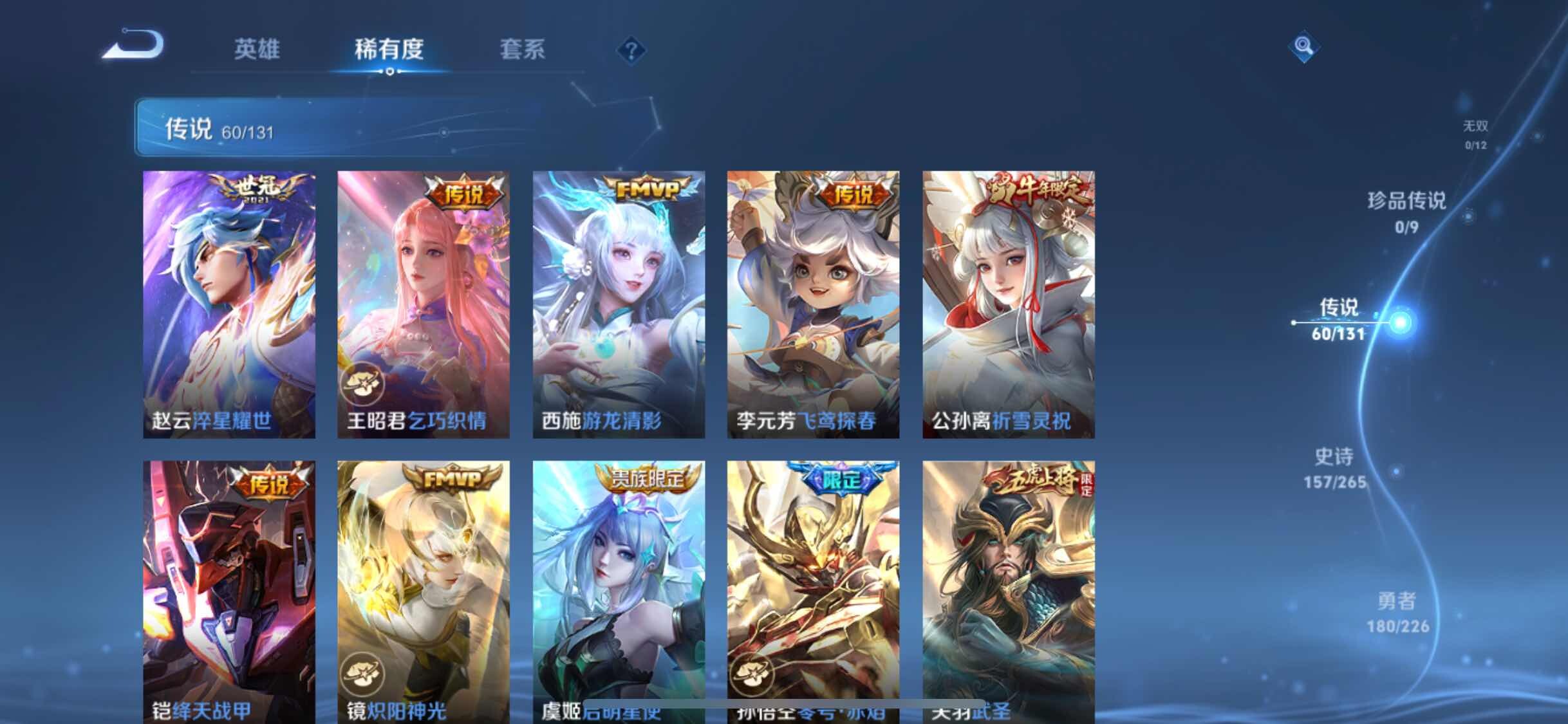 WZXS3383523王者荣耀账号详情图10