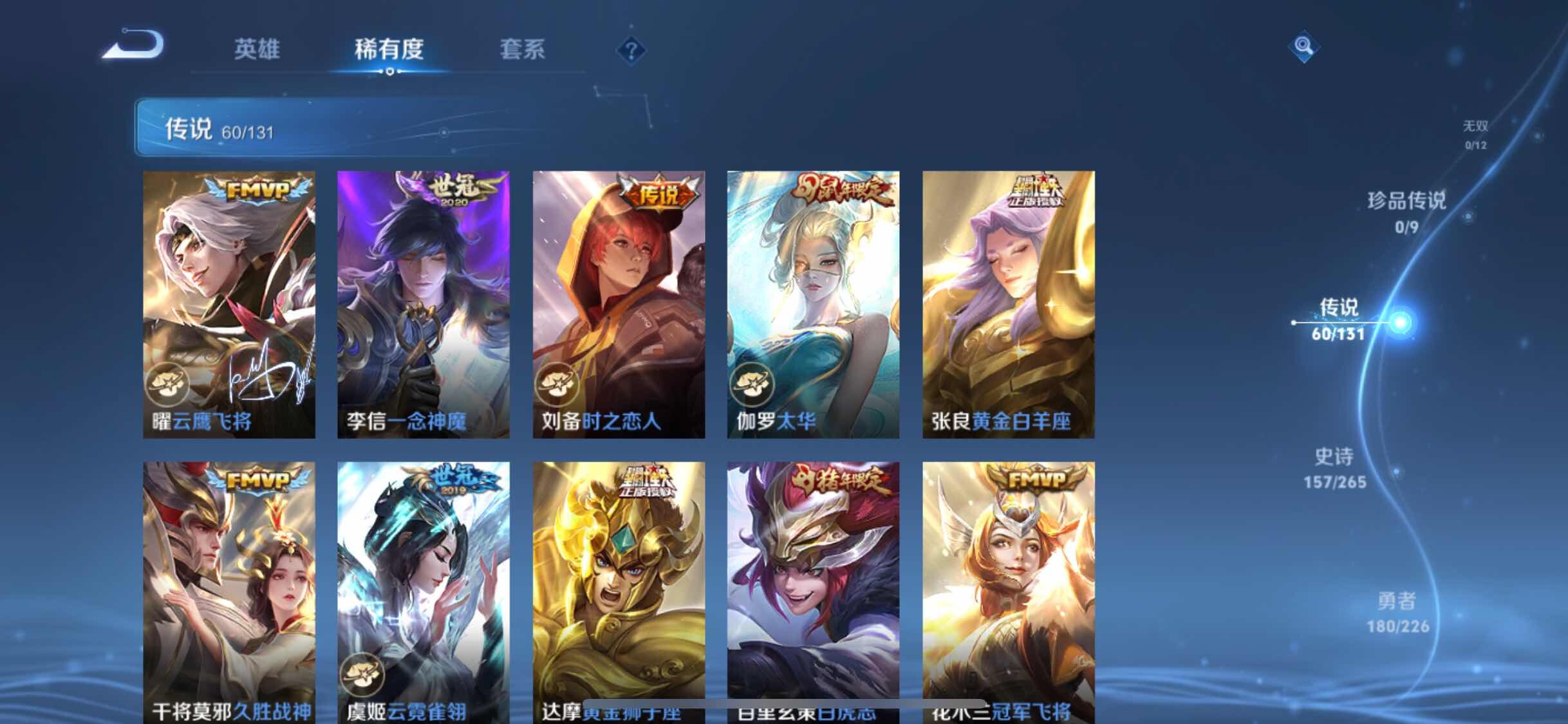 WZXS3383523王者荣耀账号详情图11