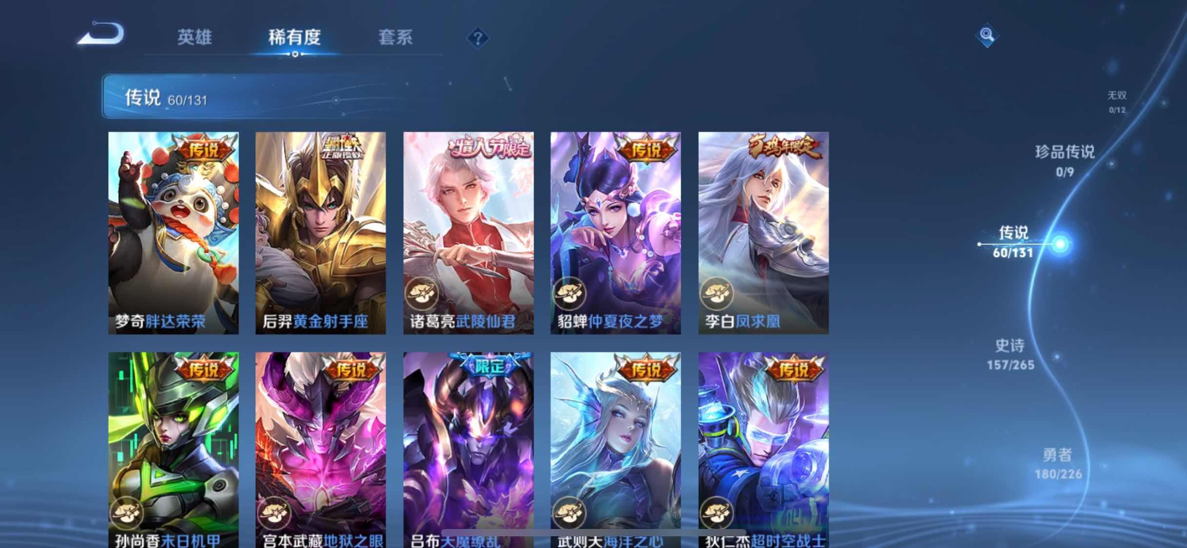 WZXS3383523王者荣耀账号详情图12