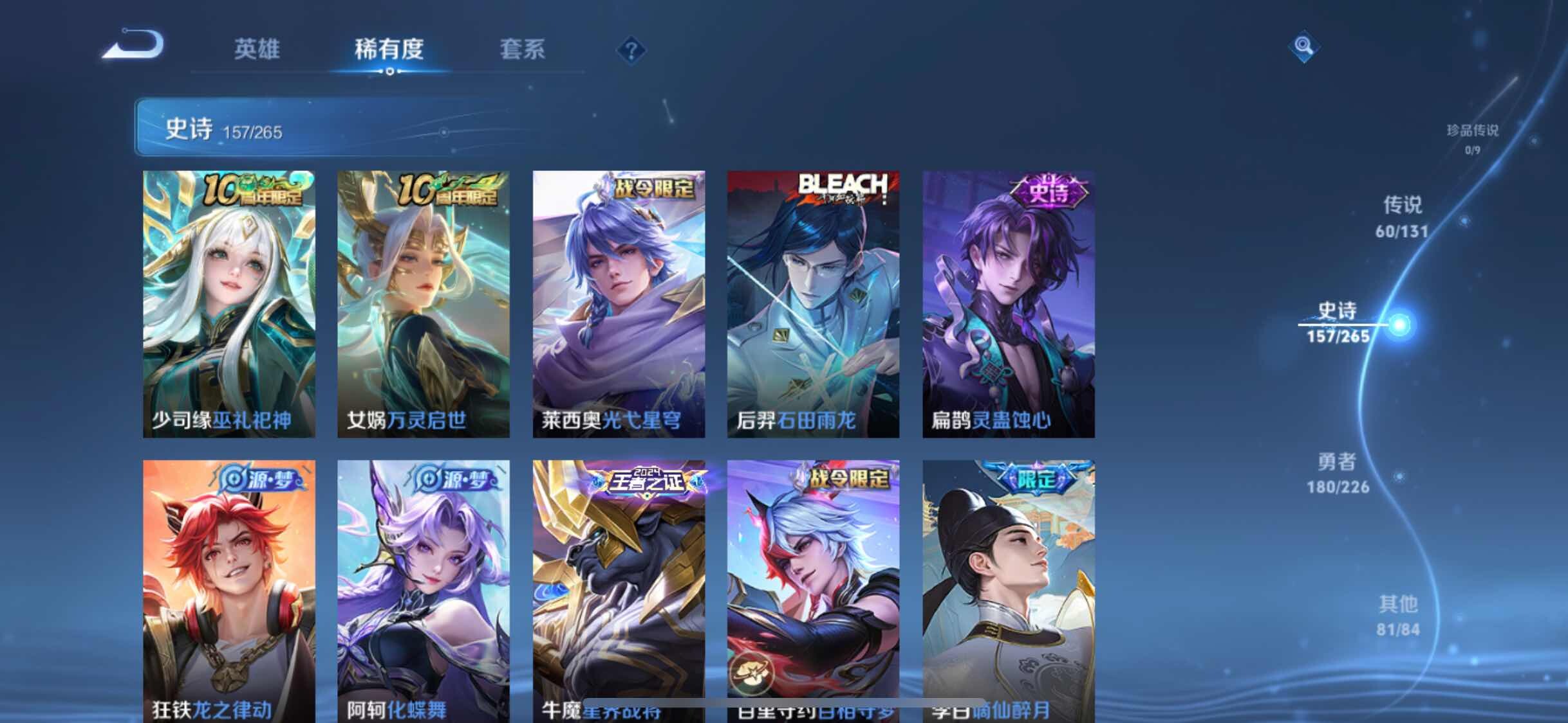 WZXS3383523王者荣耀账号详情图13