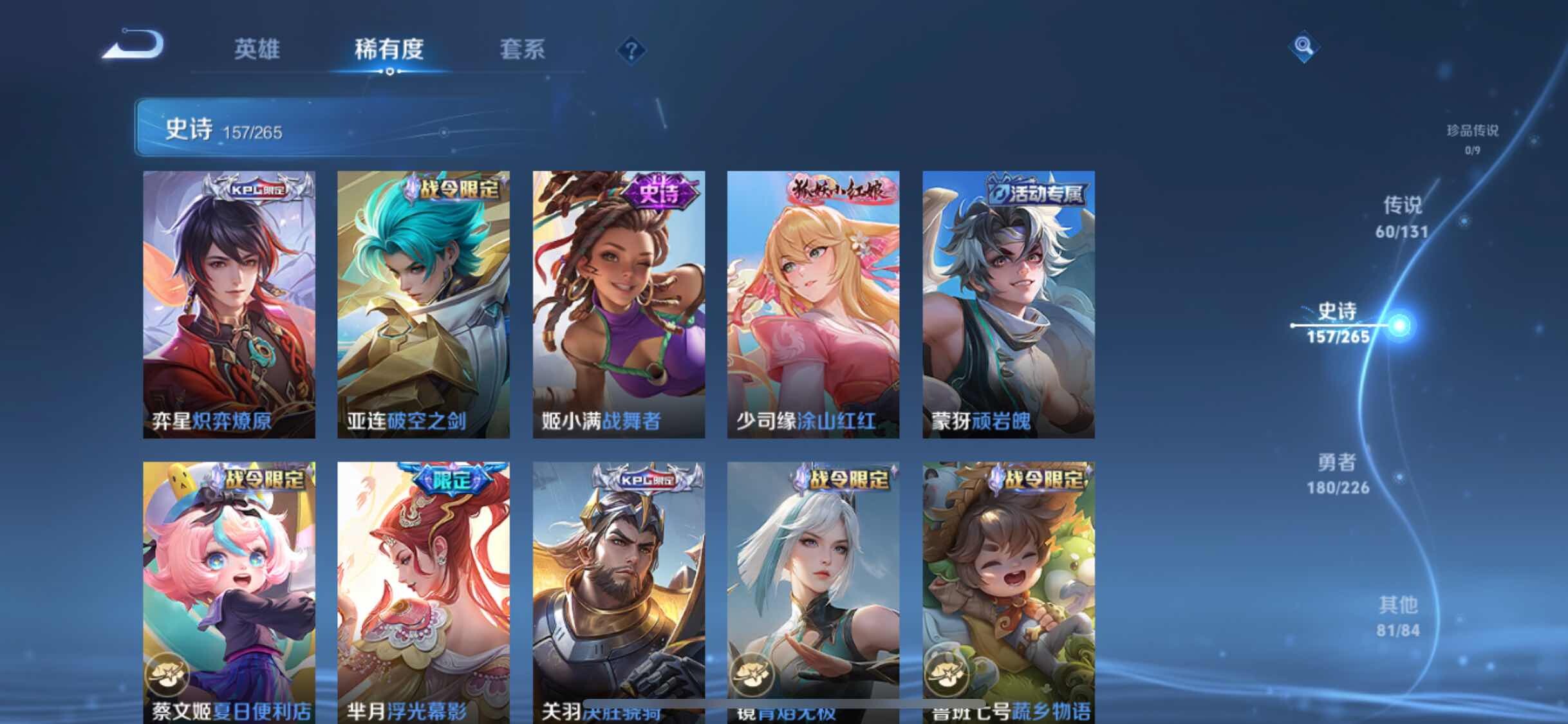 WZXS3383523王者荣耀账号详情图14