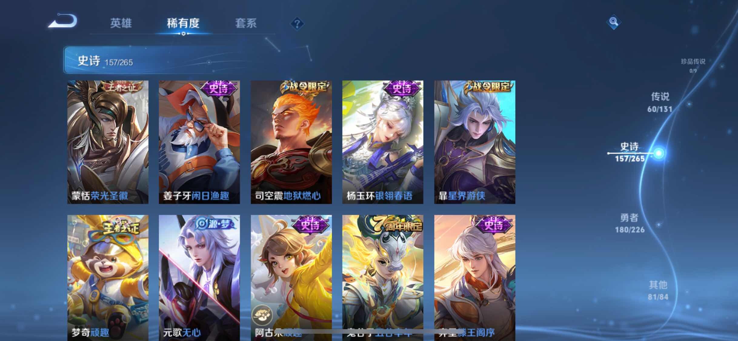 WZXS3383523王者荣耀账号详情图15