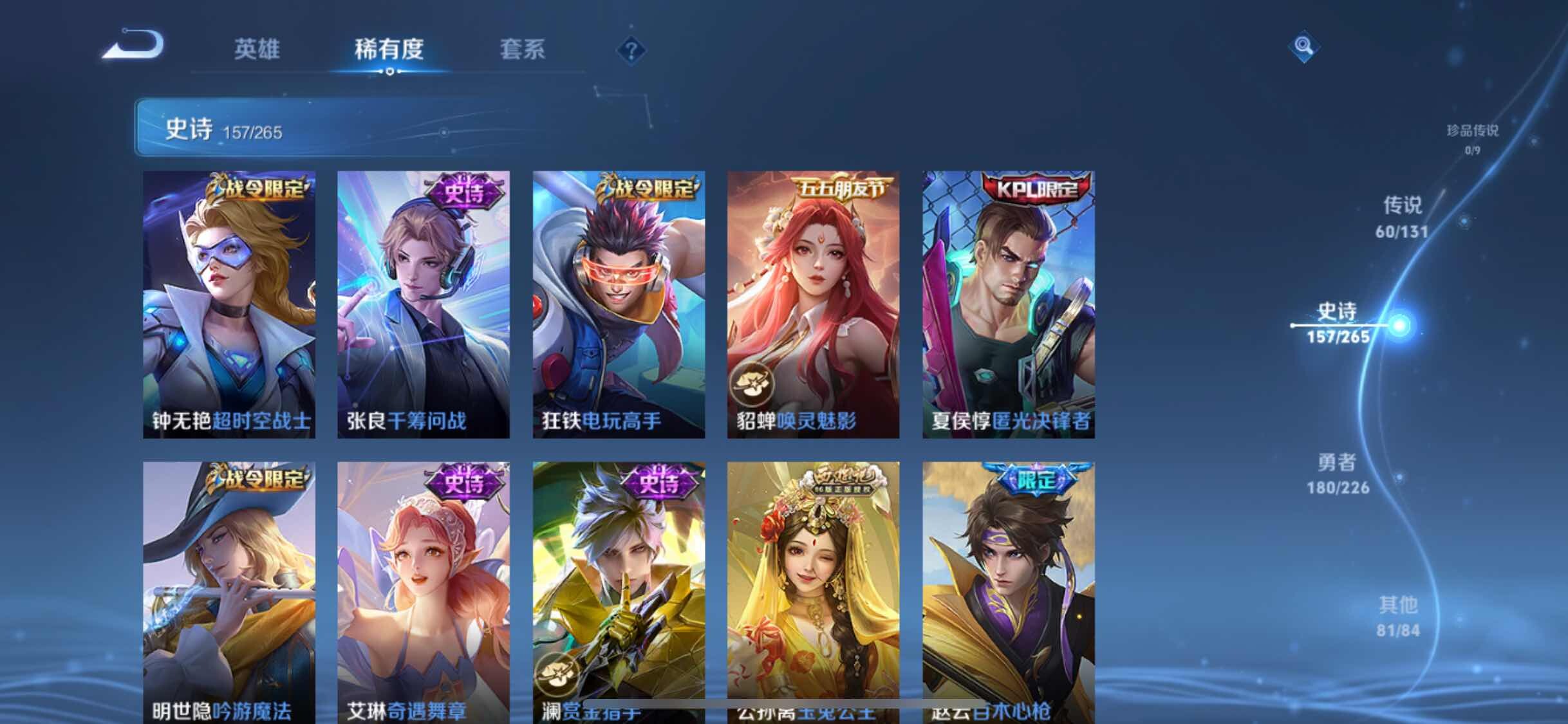 WZXS3383523王者荣耀账号详情图16