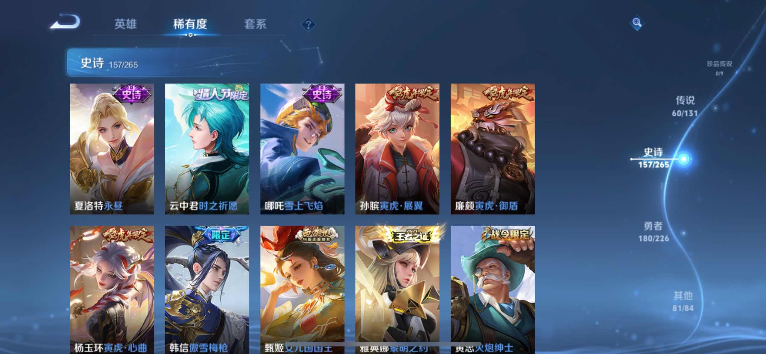 WZXS3383523王者荣耀账号详情图17