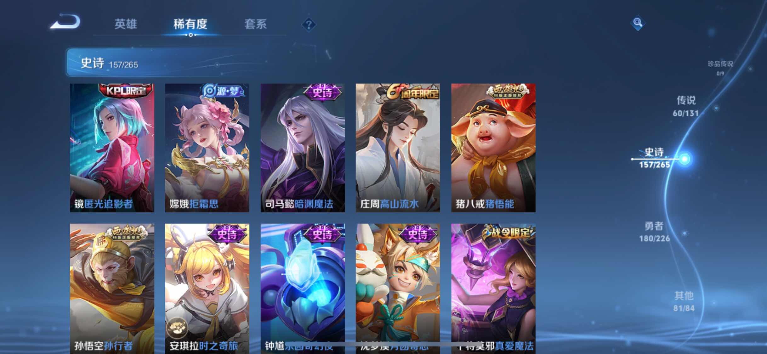 WZXS3383523王者荣耀账号详情图18