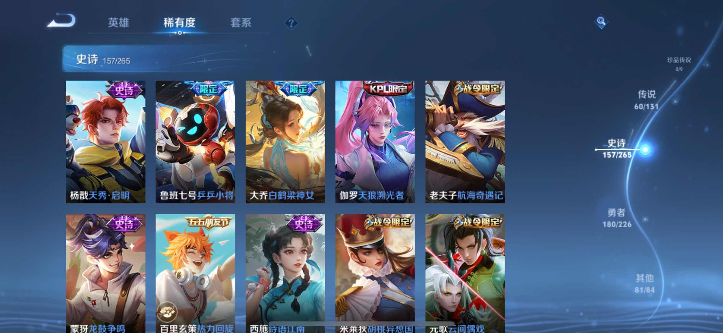 WZXS3383523王者荣耀账号详情图19