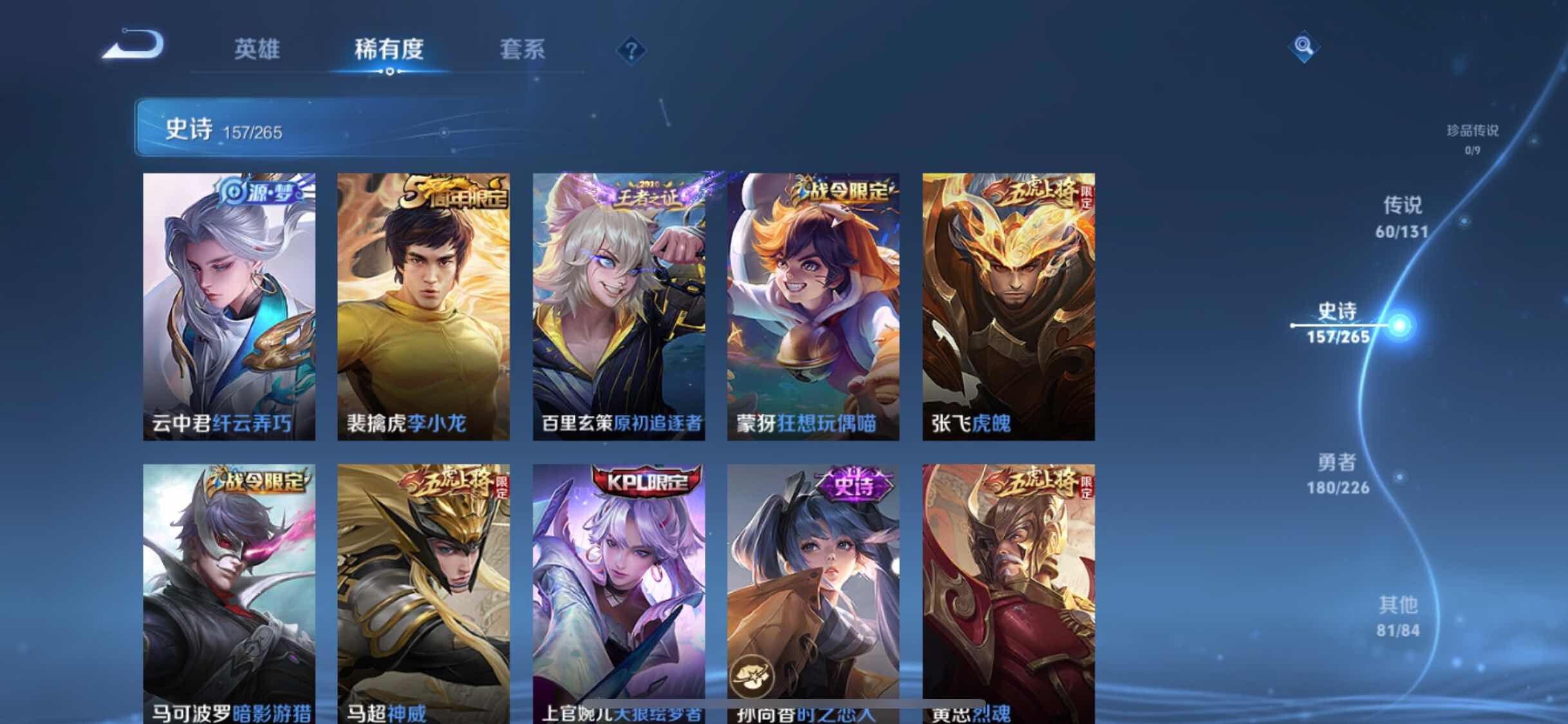 WZXS3383523王者荣耀账号详情图20