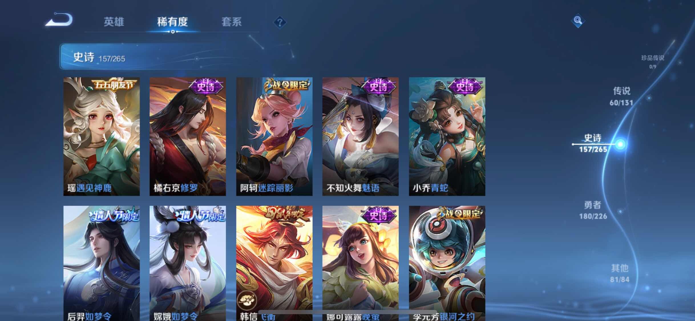 WZXS3383523王者荣耀账号详情图21