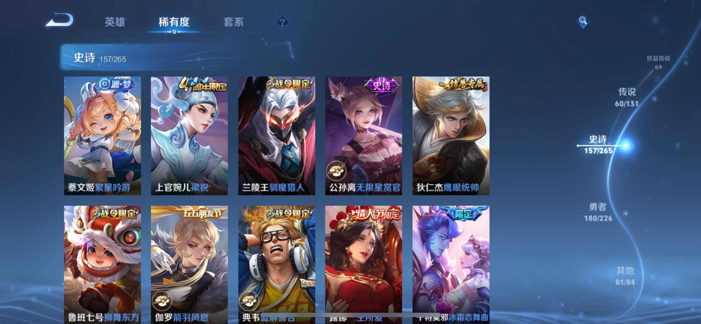 WZXS3383523王者荣耀账号详情图22