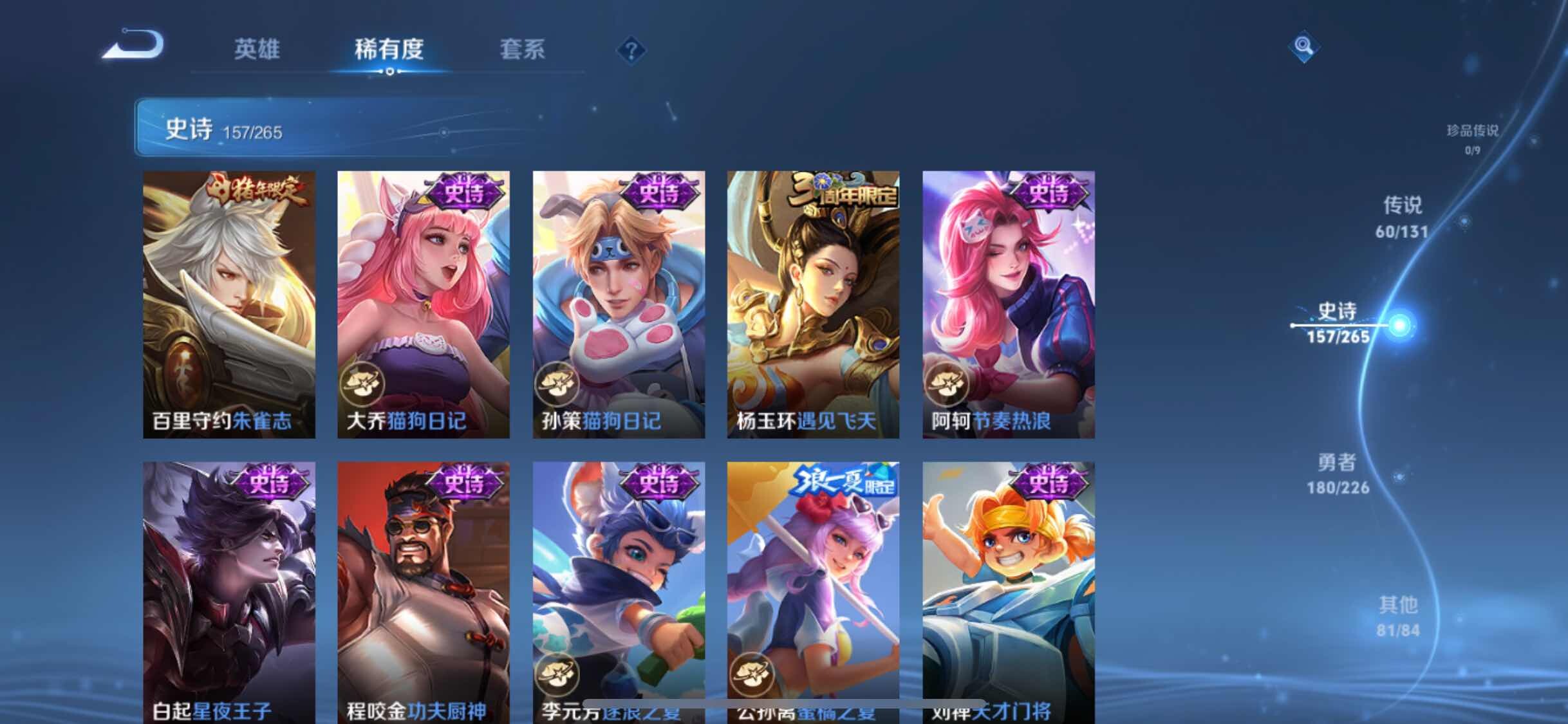 WZXS3383523王者荣耀账号详情图23