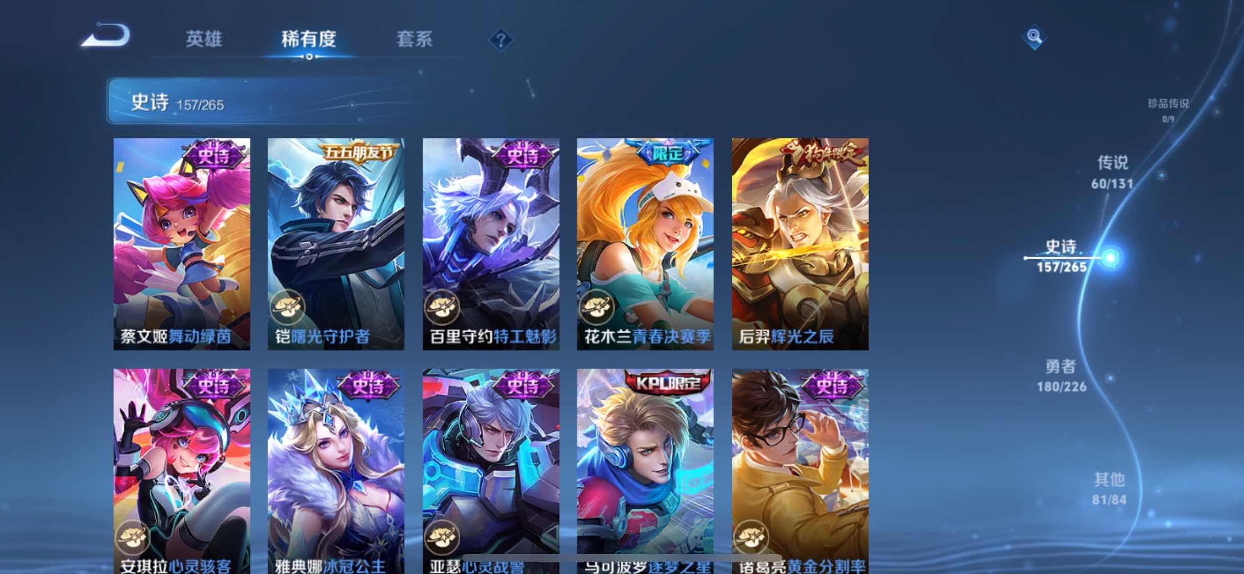 WZXS3383523王者荣耀账号详情图24