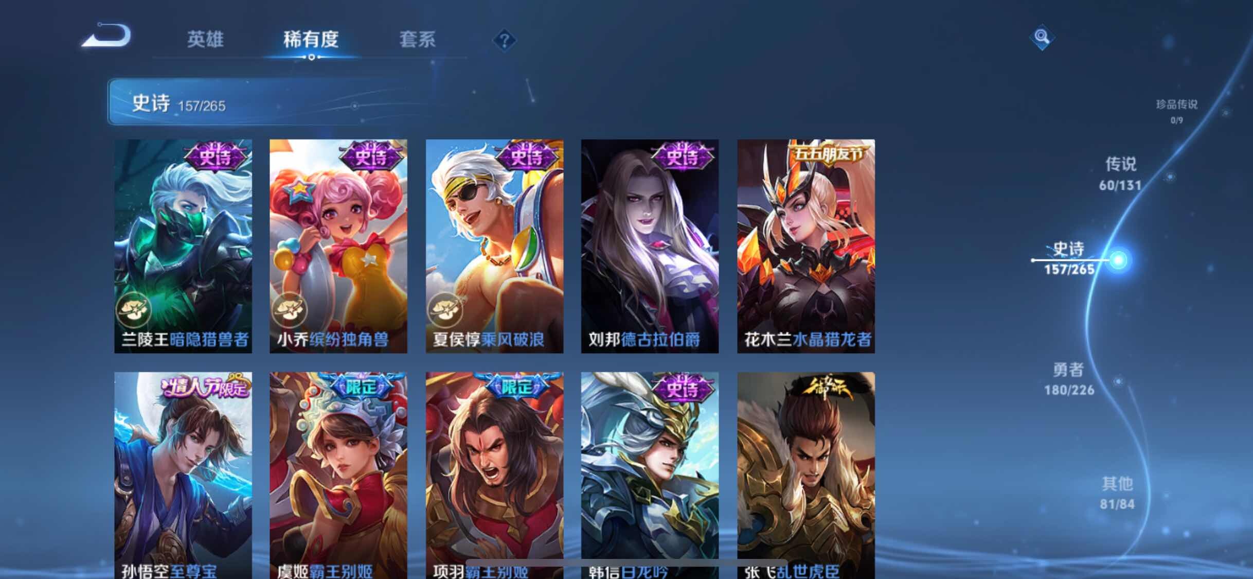 WZXS3383523王者荣耀账号详情图25