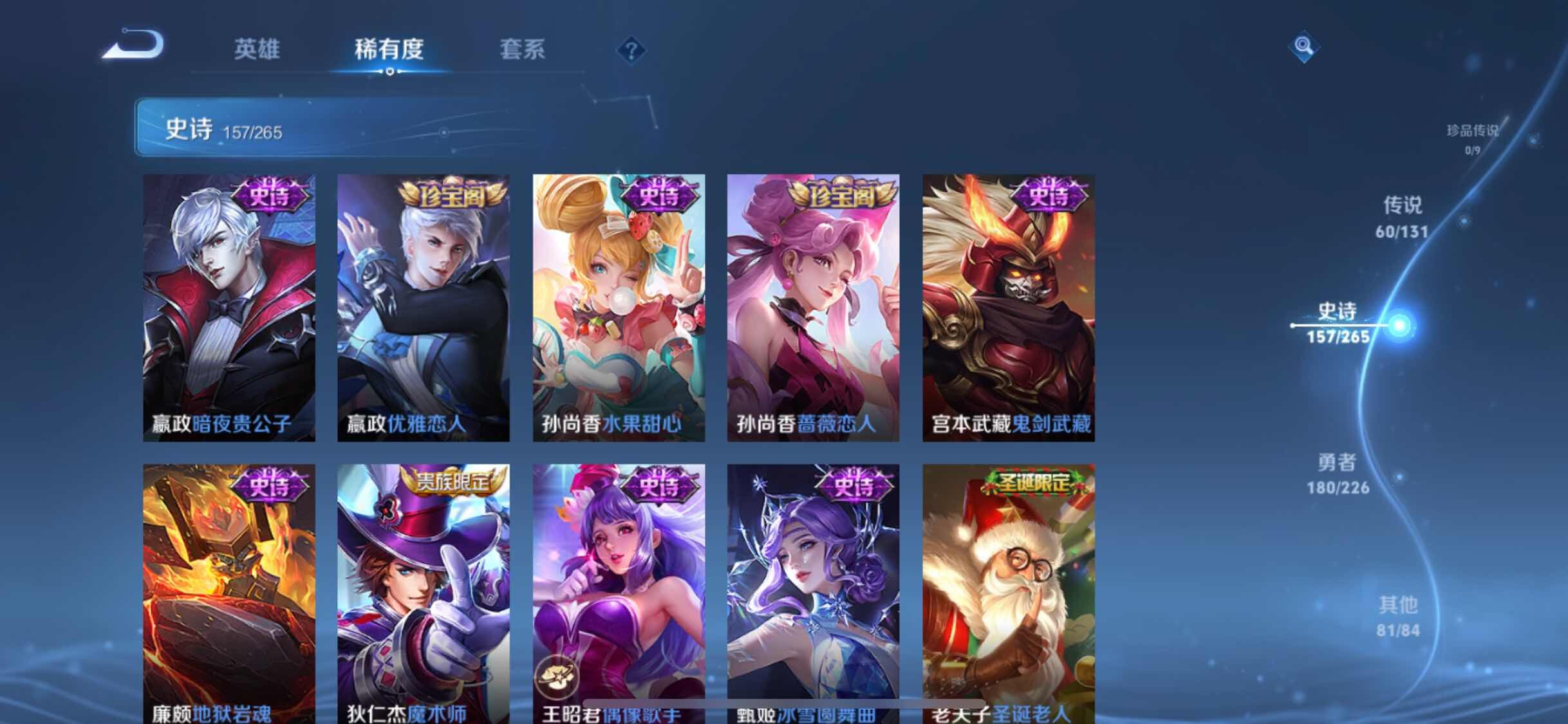 WZXS3383523王者荣耀账号详情图27