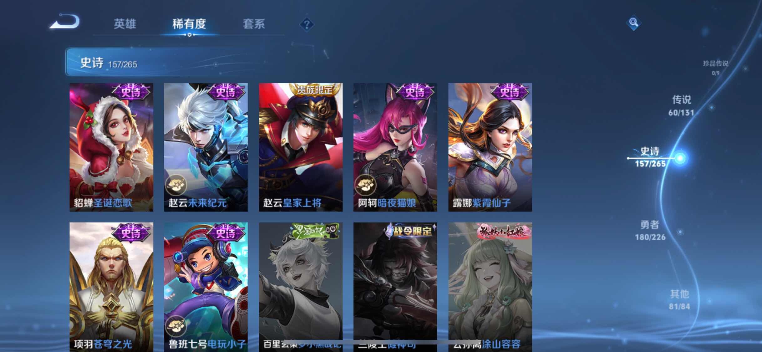 WZXS3383523王者荣耀账号详情图28