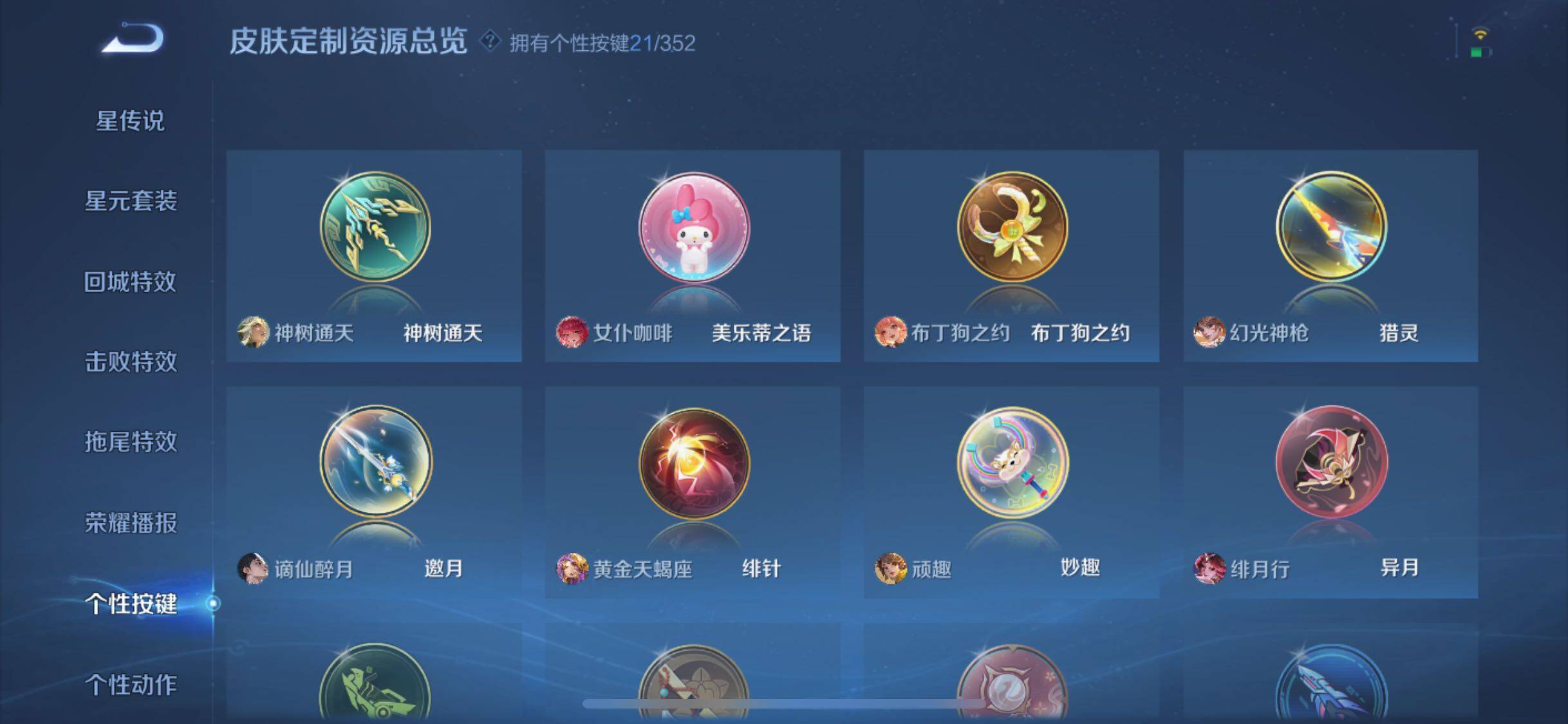 WZXS3383523王者荣耀账号详情图29