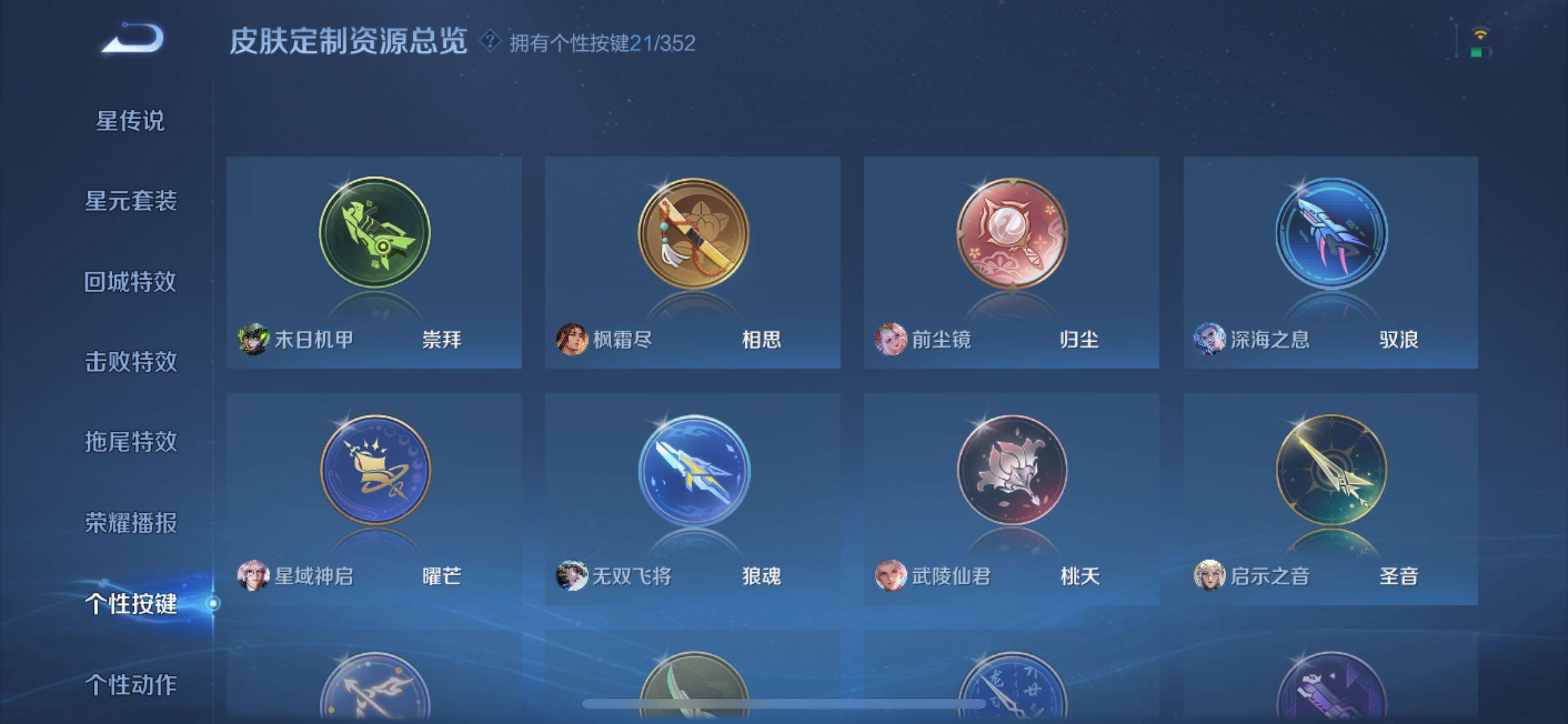 WZXS3383523王者荣耀账号详情图30