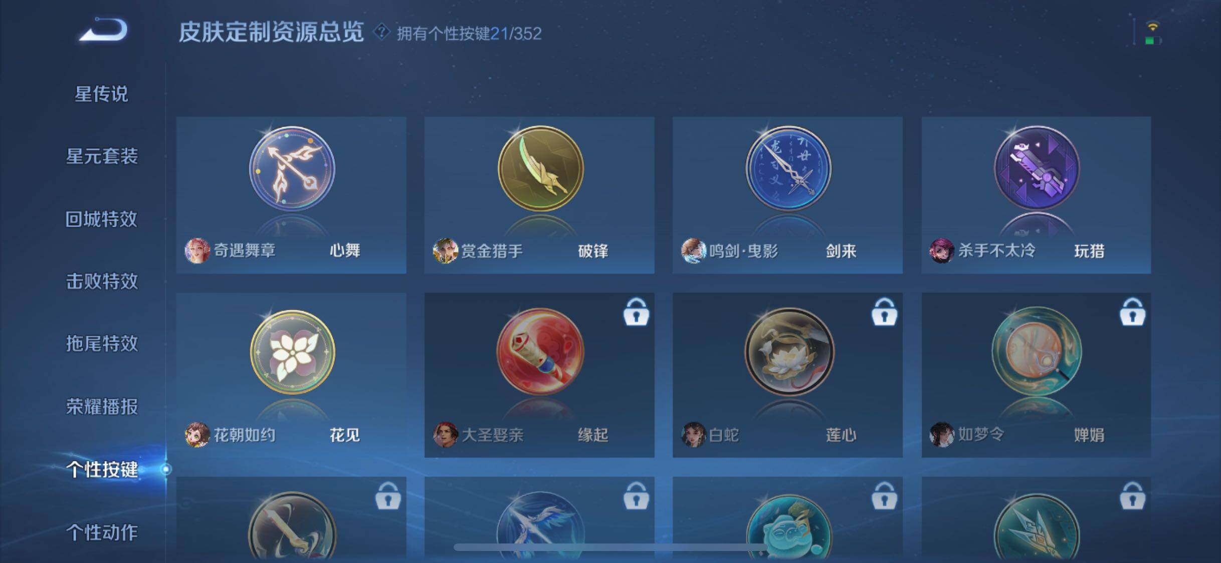 WZXS3383523王者荣耀账号详情图31