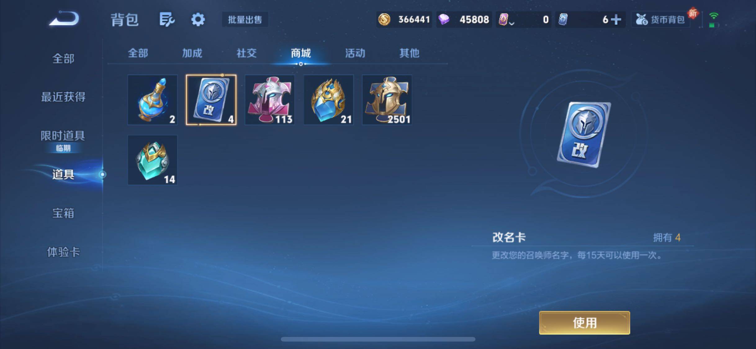 WZXS3383523王者荣耀账号详情图32