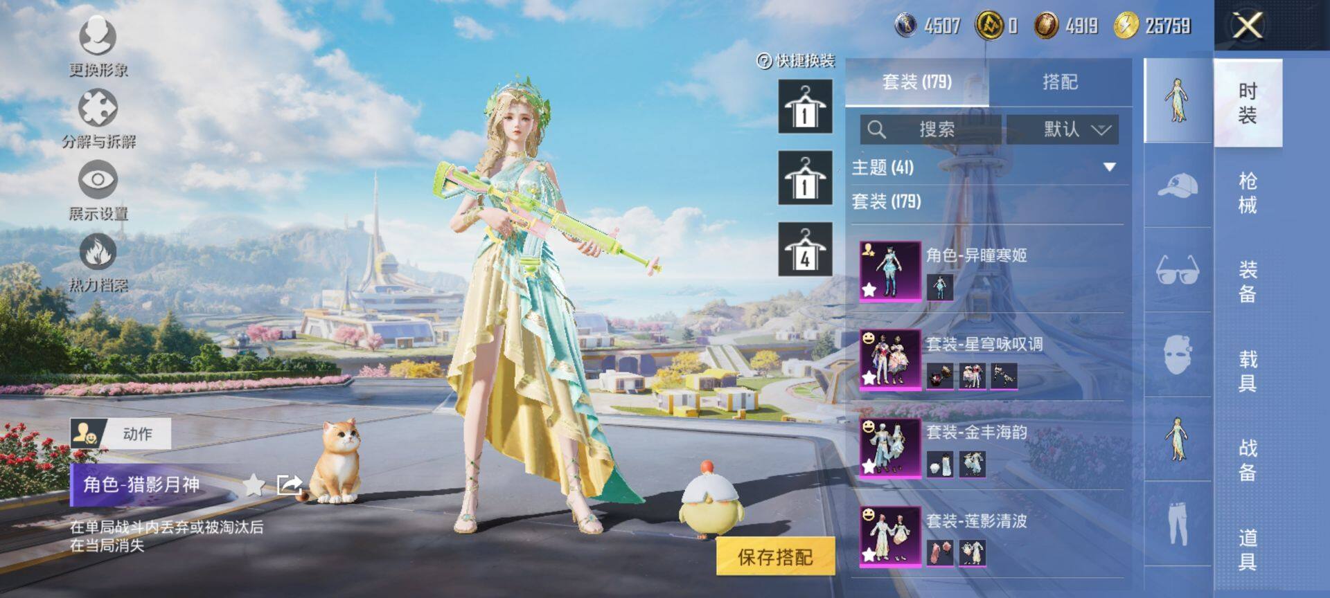 HPCMW3429206和平精英账号详情图6 HPCMW3429206和平精英账号详情图6