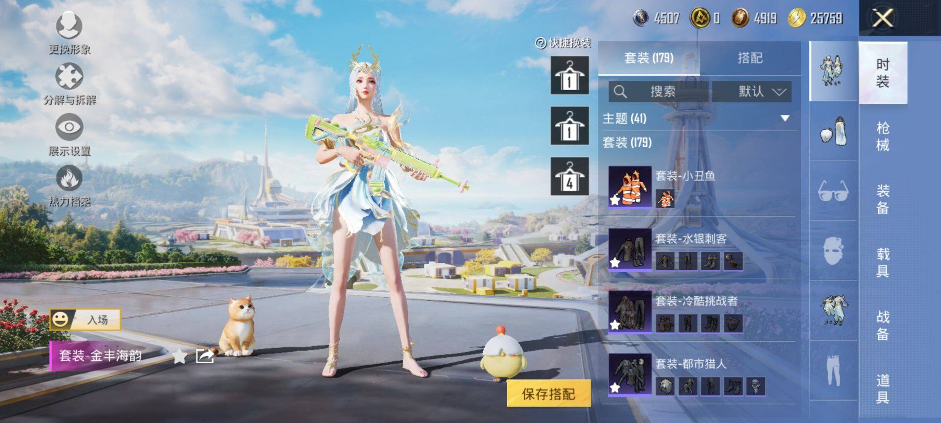 HPCMW3429206和平精英账号详情图8 HPCMW3429206和平精英账号详情图8