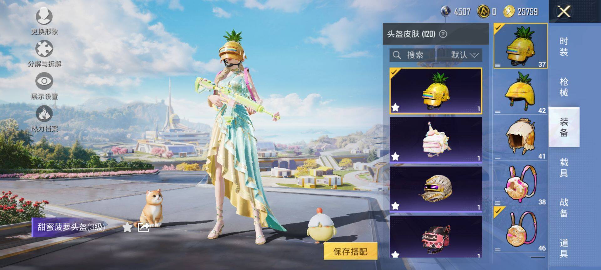 HPCMW3429206和平精英账号详情图9 HPCMW3429206和平精英账号详情图9