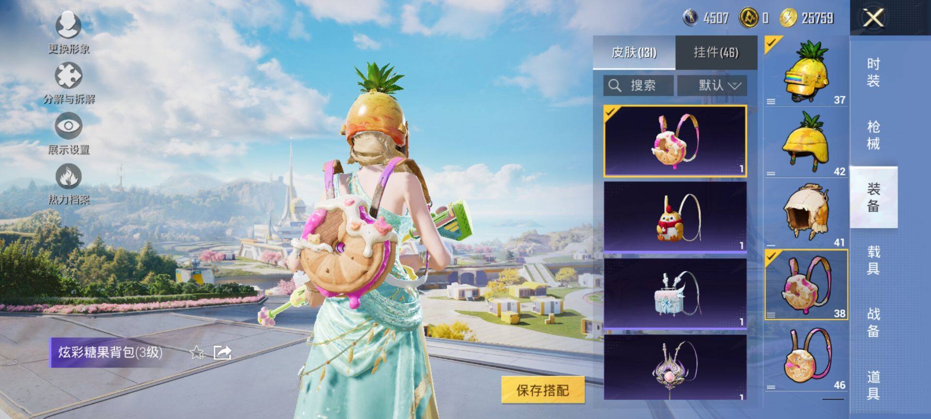 HPCMW3429206和平精英账号详情图10 HPCMW3429206和平精英账号详情图10