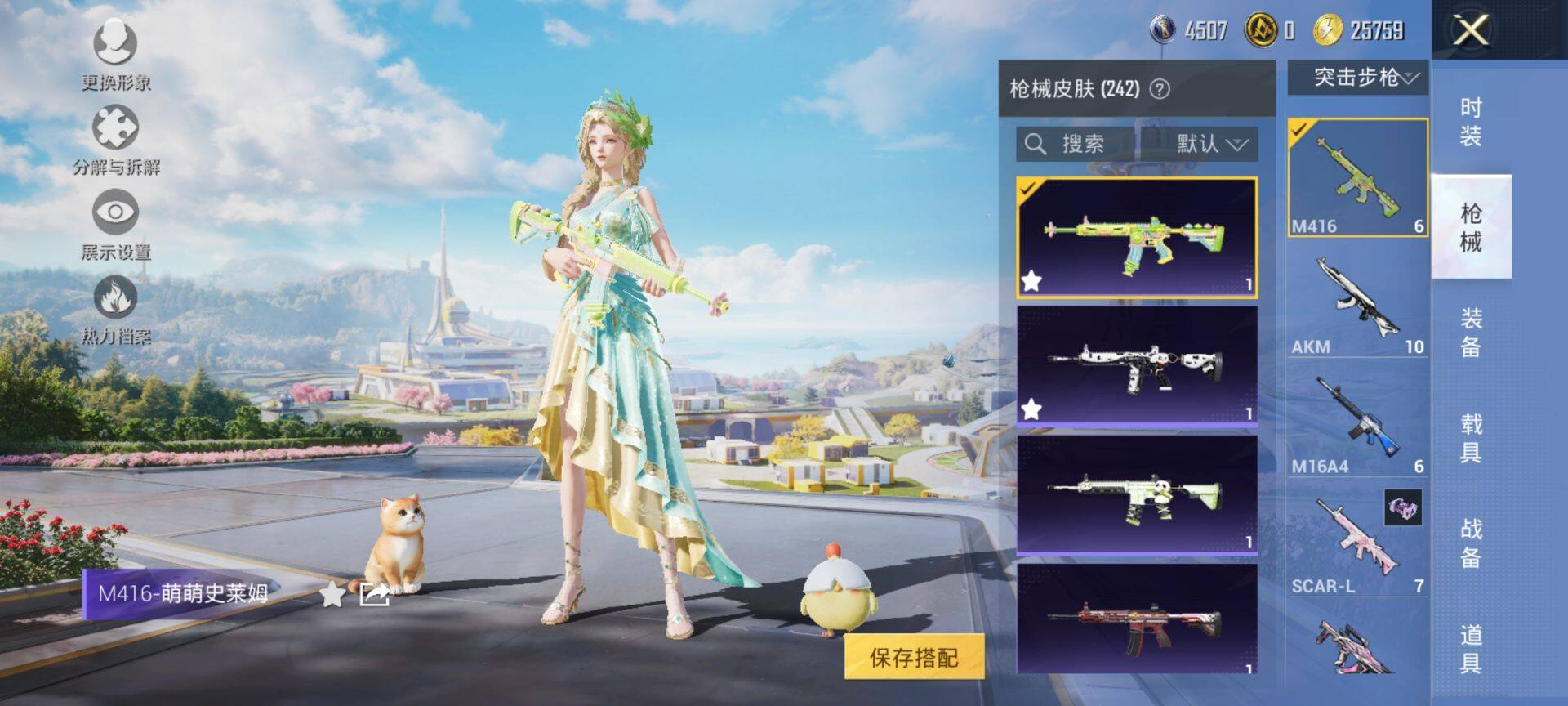 HPCMW3429206和平精英账号详情图11 HPCMW3429206和平精英账号详情图11