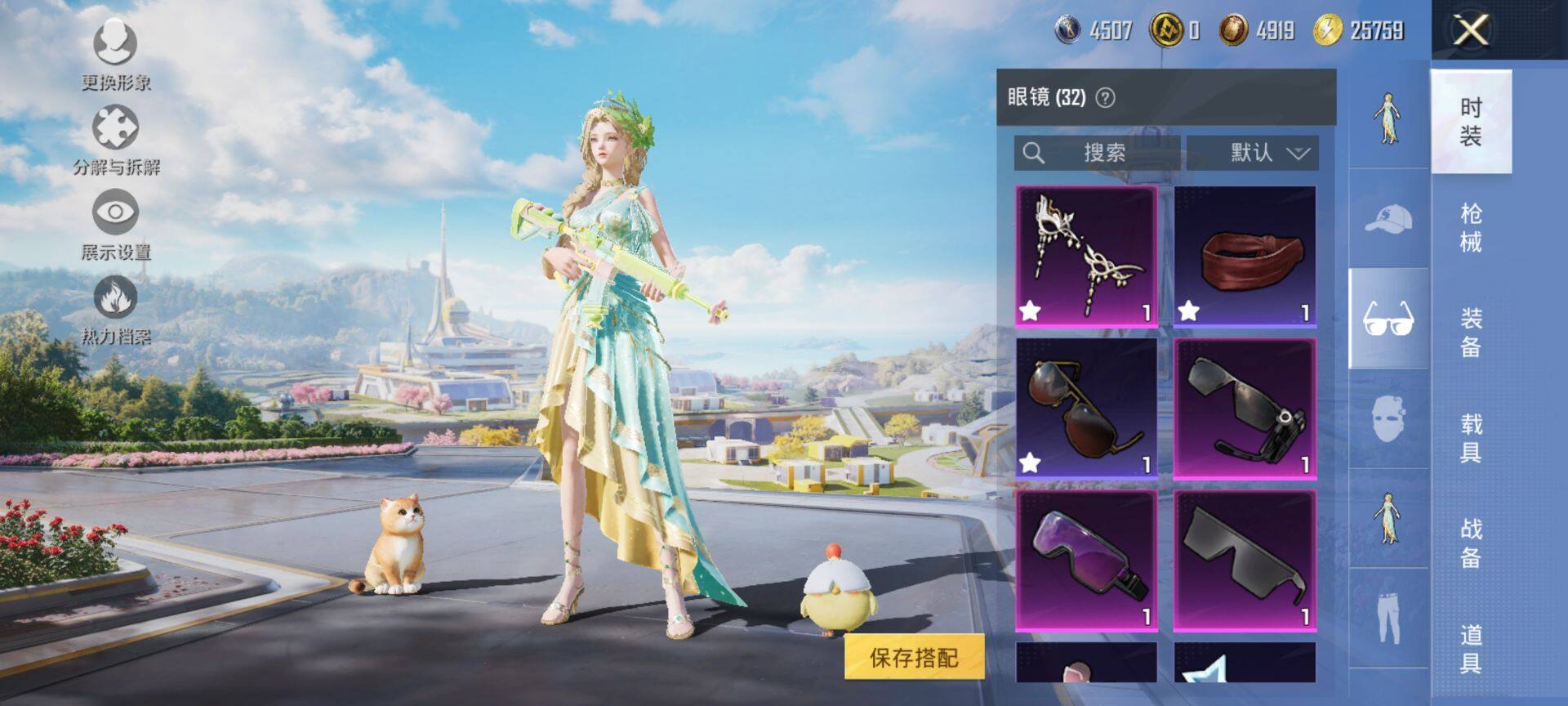 HPCMW3429206和平精英账号详情图12 HPCMW3429206和平精英账号详情图12