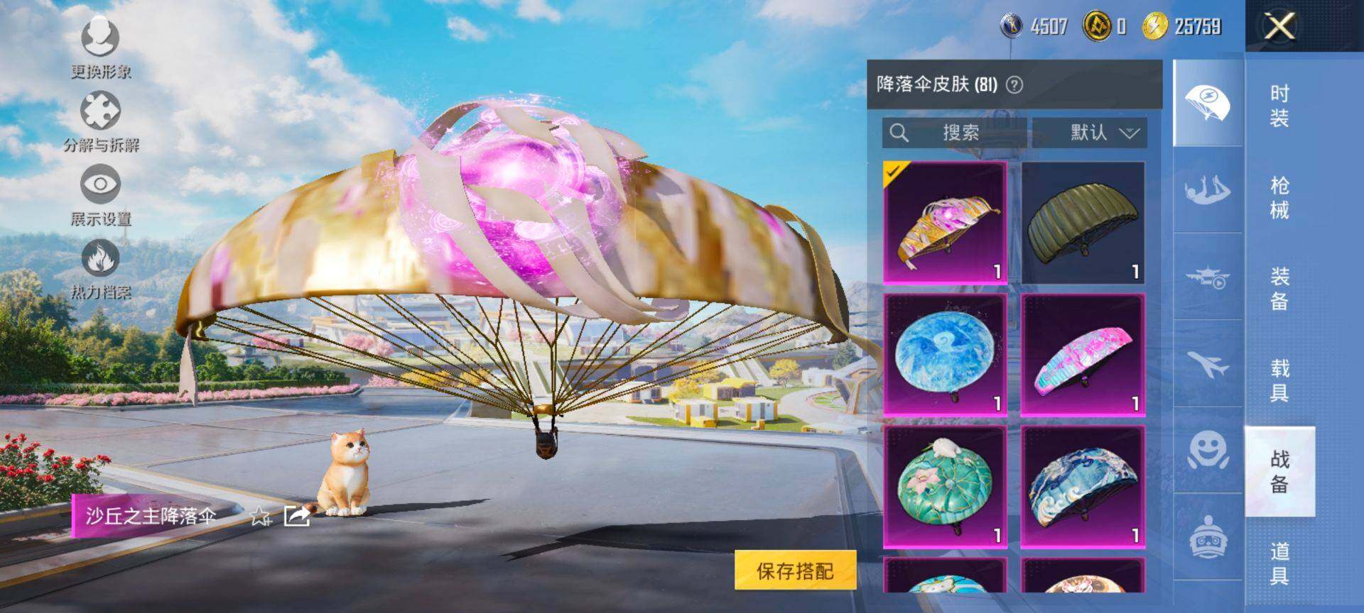 HPCMW3429206和平精英账号详情图13 HPCMW3429206和平精英账号详情图13