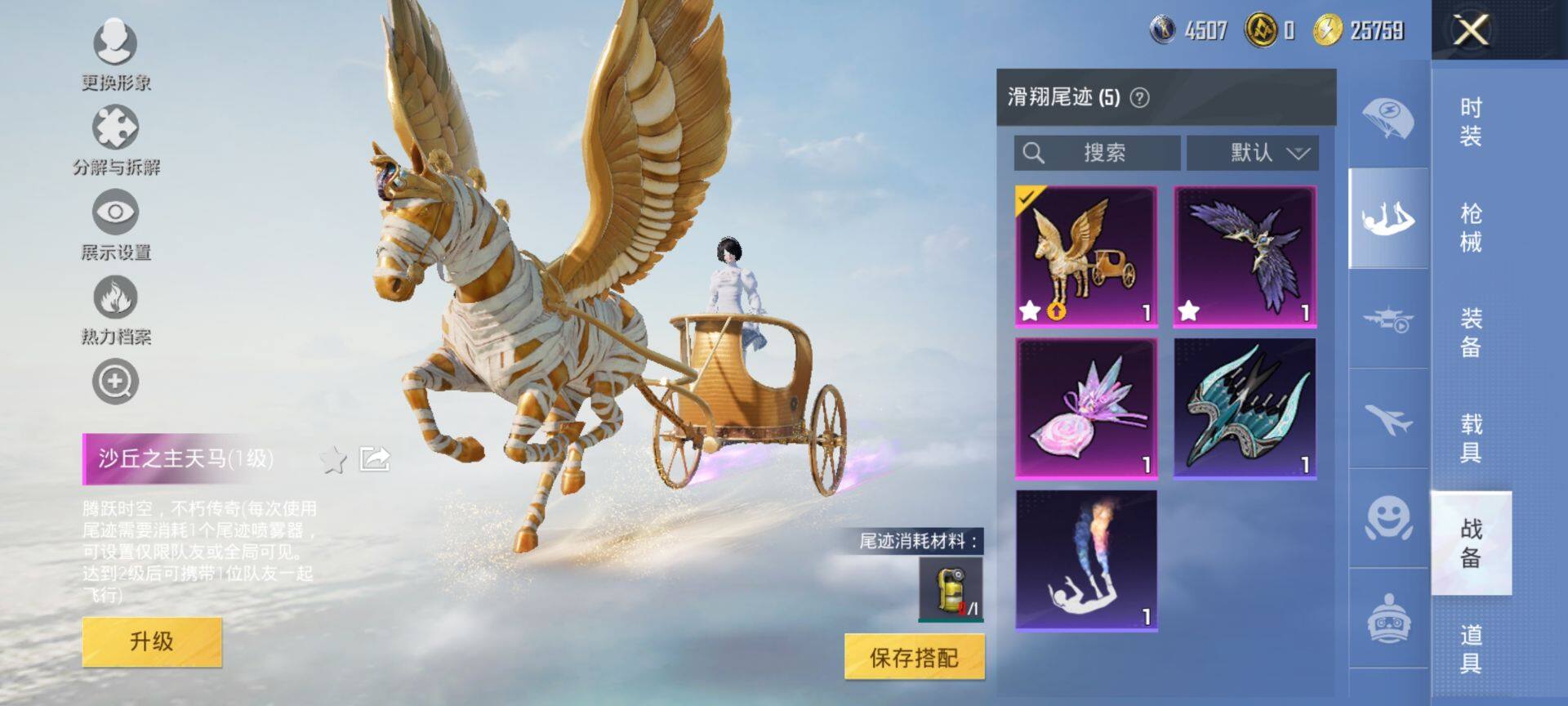 HPCMW3429206和平精英账号详情图14 HPCMW3429206和平精英账号详情图14