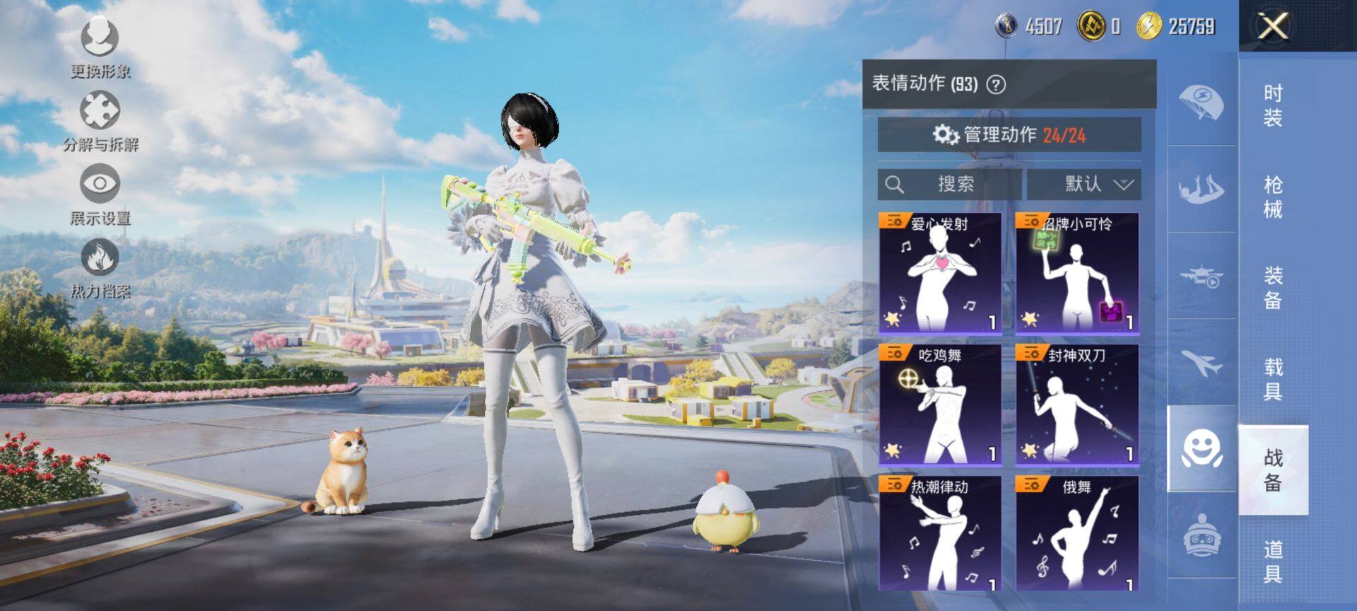 HPCMW3429206和平精英账号详情图15 HPCMW3429206和平精英账号详情图15