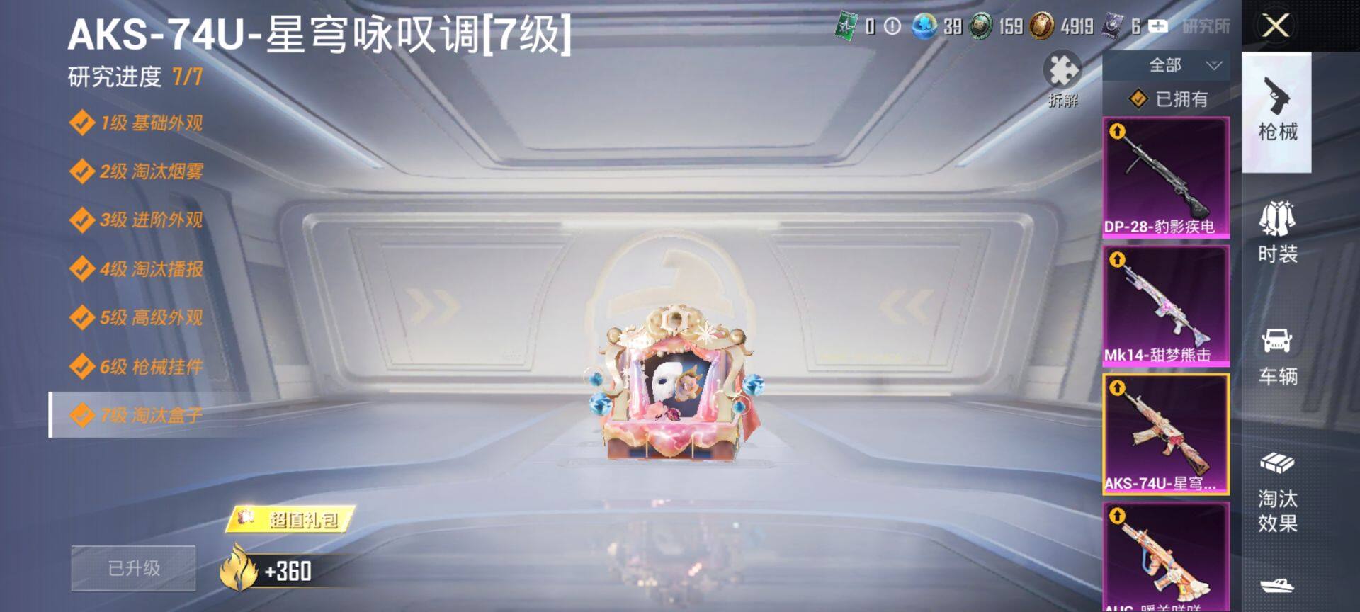 HPCMW3429206和平精英账号详情图17 HPCMW3429206和平精英账号详情图17