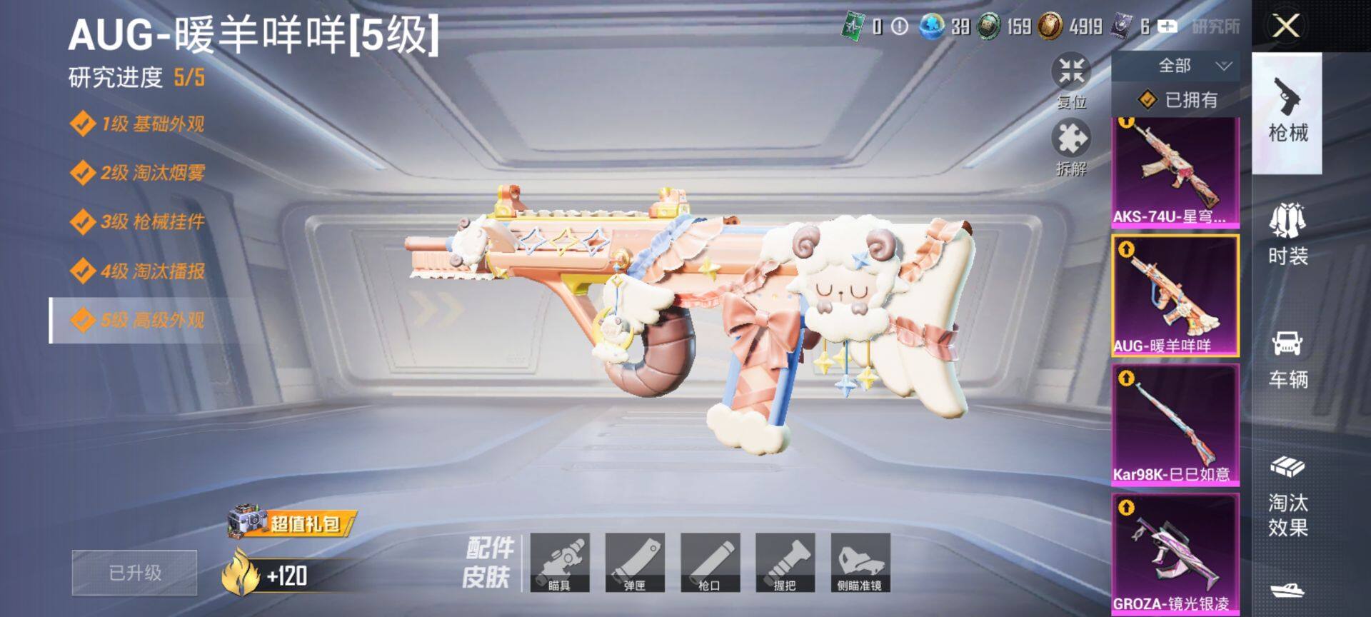 HPCMW3429206和平精英账号详情图18 HPCMW3429206和平精英账号详情图18