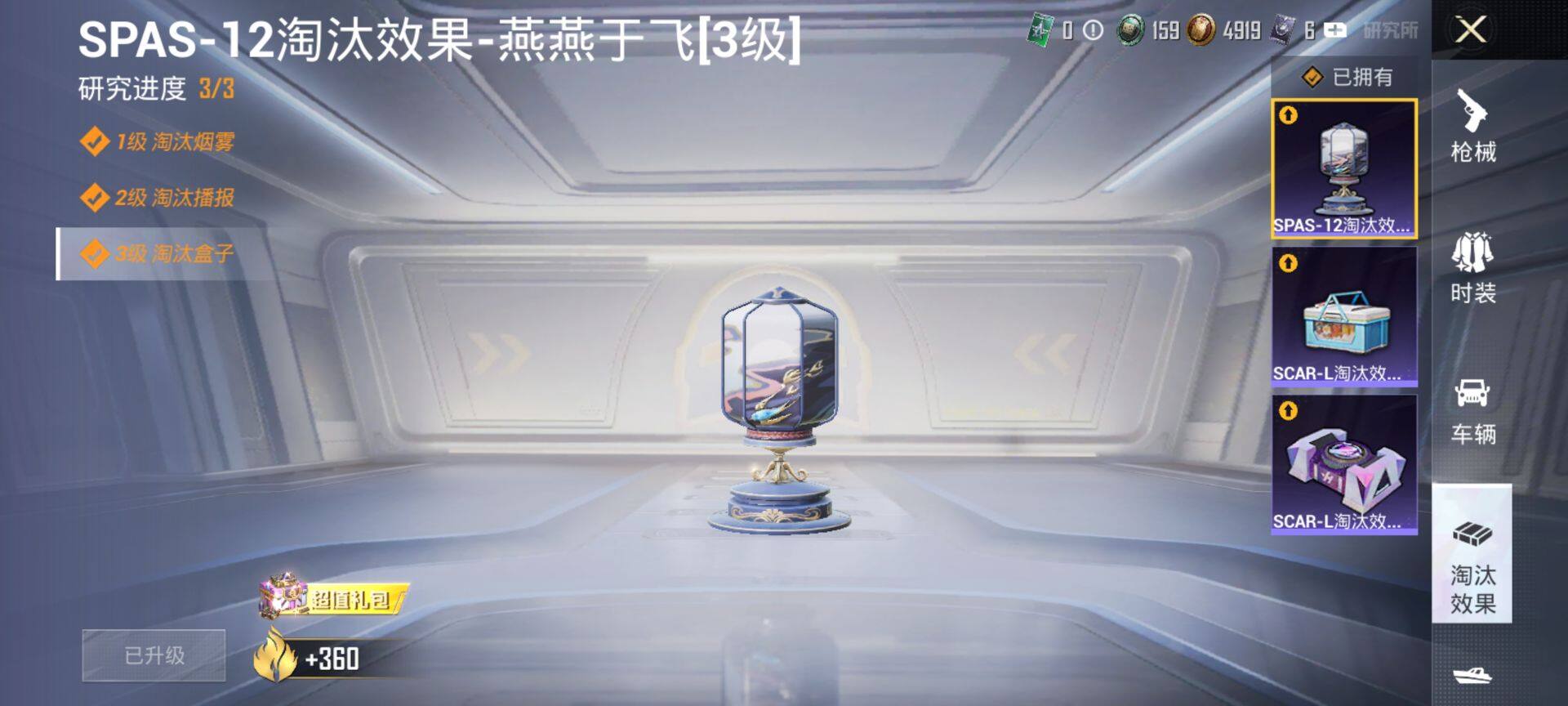 HPCMW3429206和平精英账号详情图20 HPCMW3429206和平精英账号详情图20